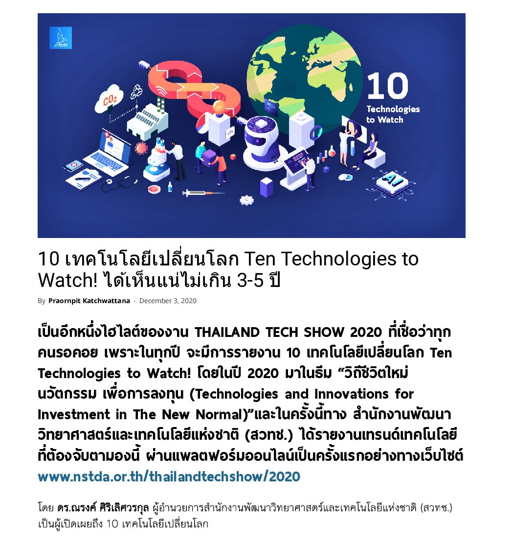 Ten Technologies to Watch 001