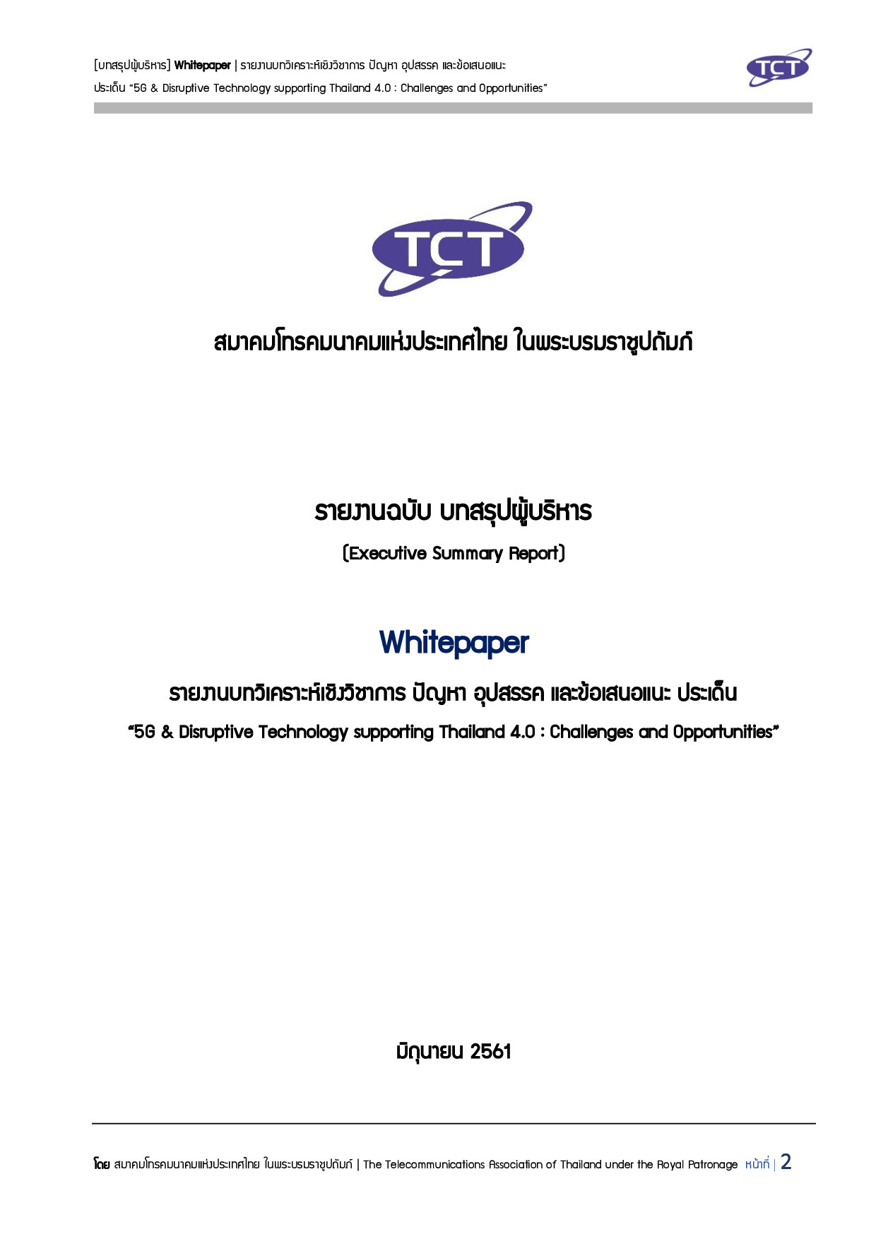 ExSum Report 5G Thai final v20 final submit p002