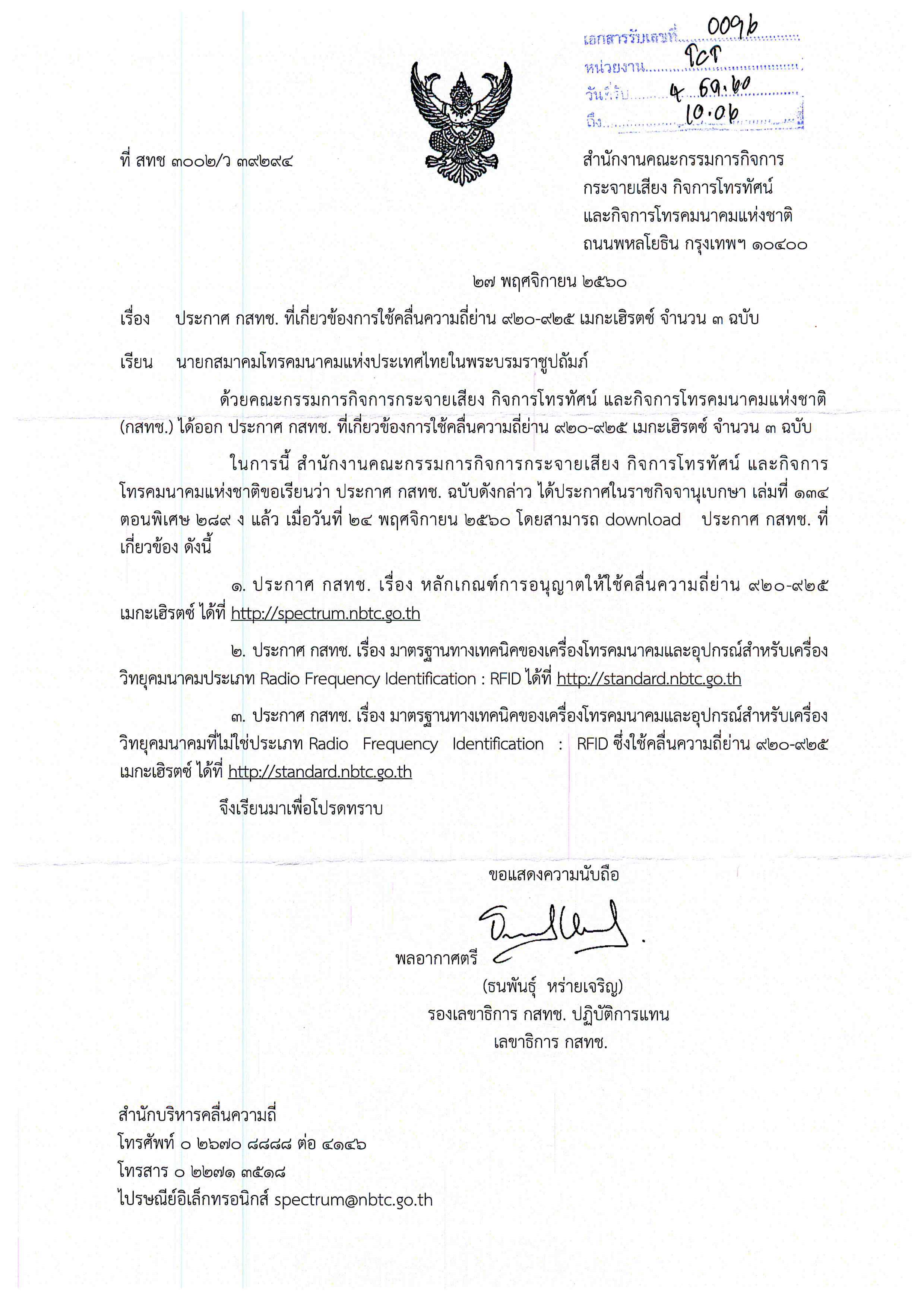 nbtc