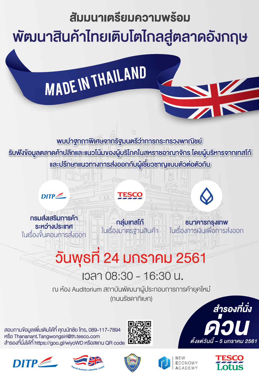 Poster PR Seminar UK Tesco