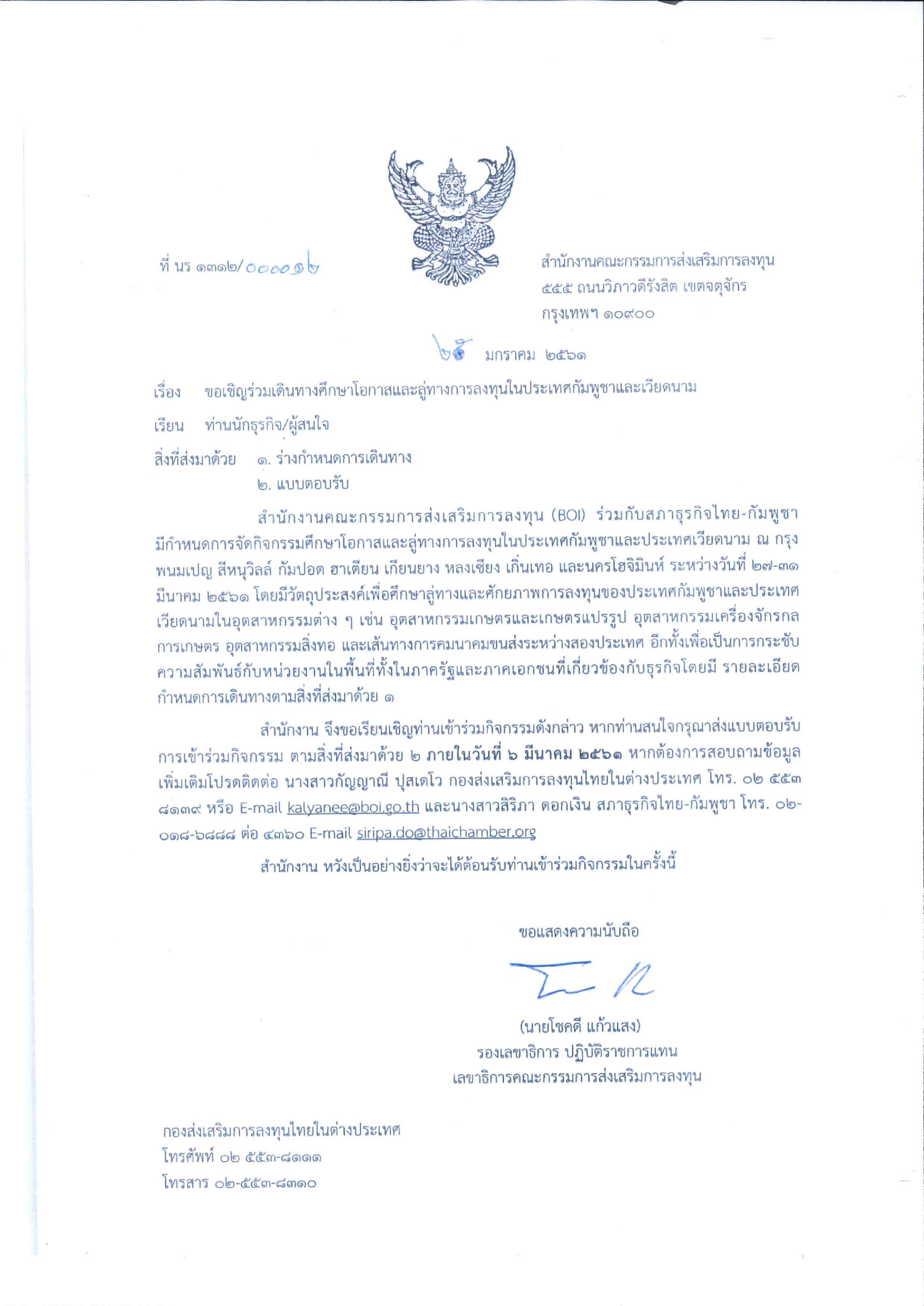 letter vietnam