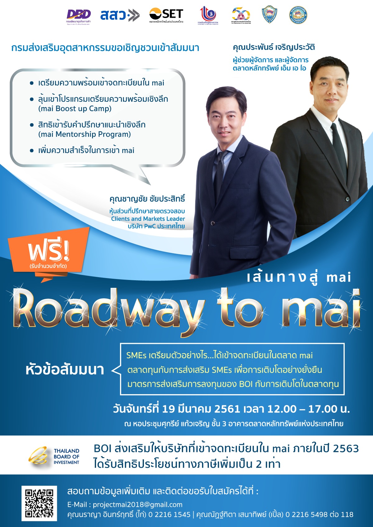 ROADWAY