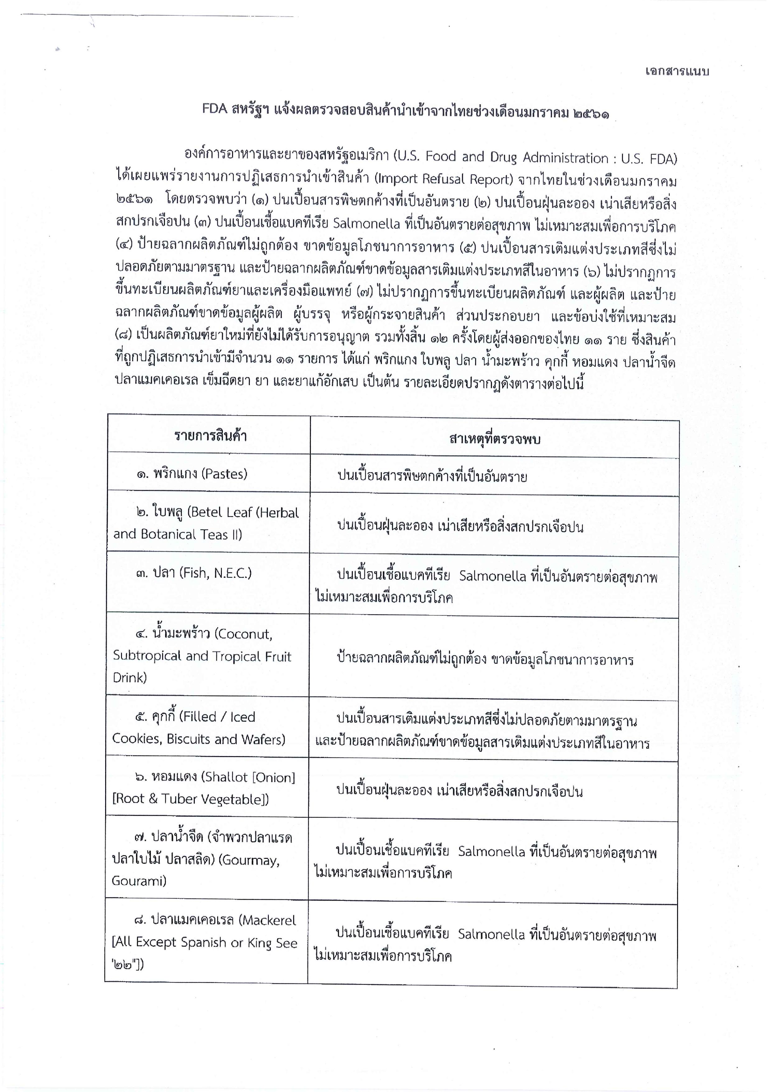 fda1