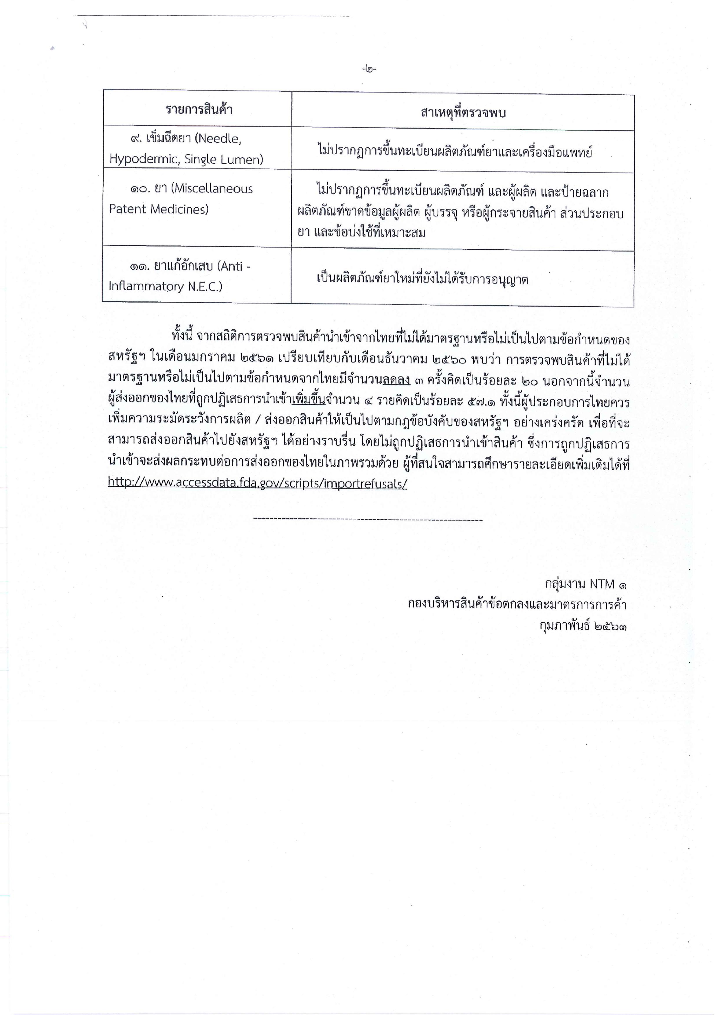fda2