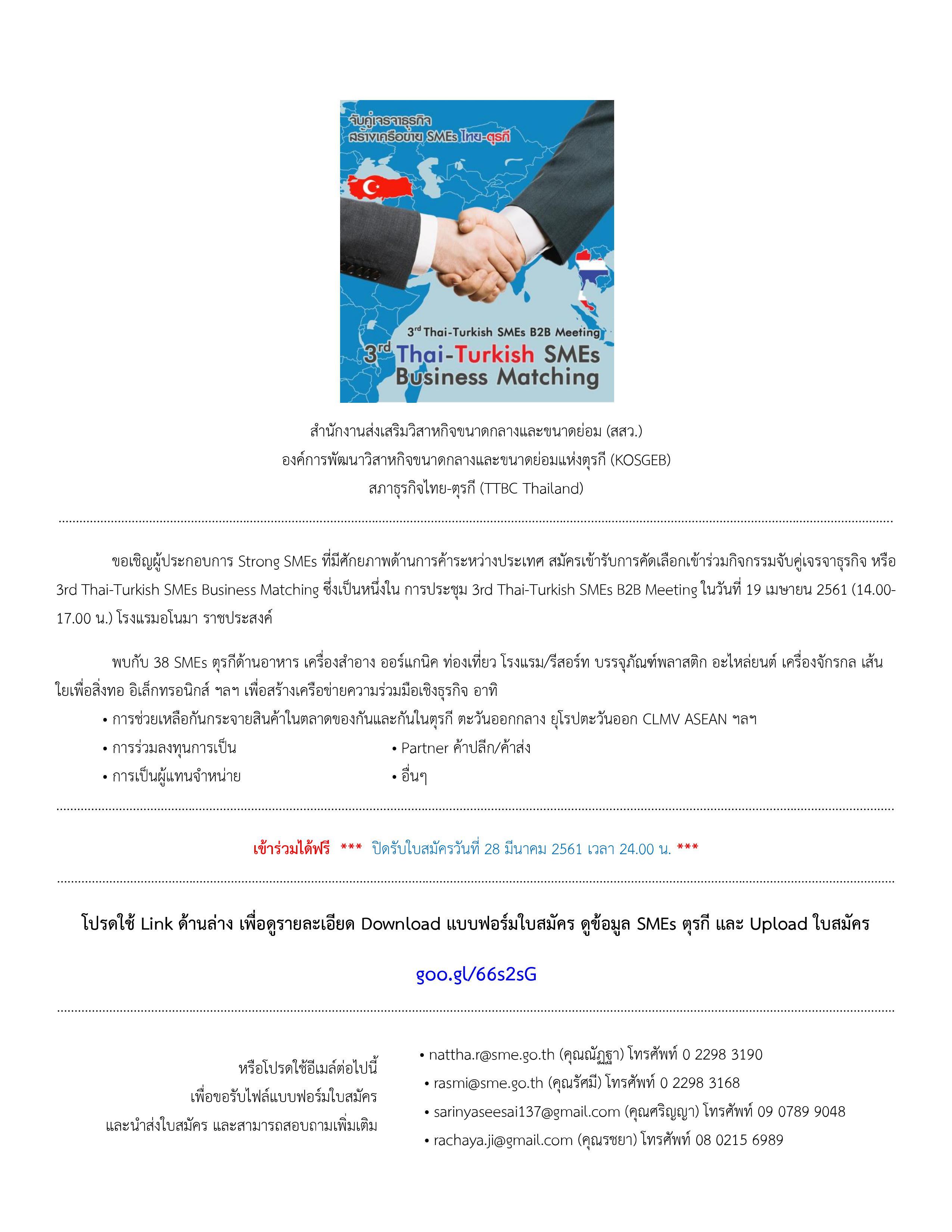 sme