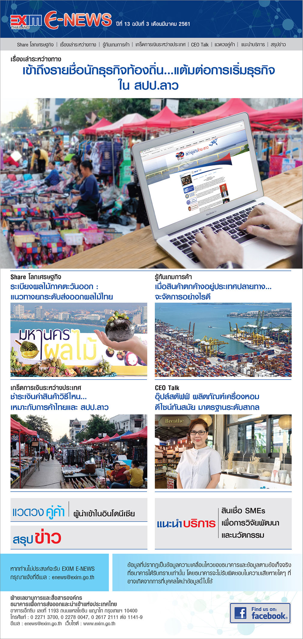 cover 03 2561 1