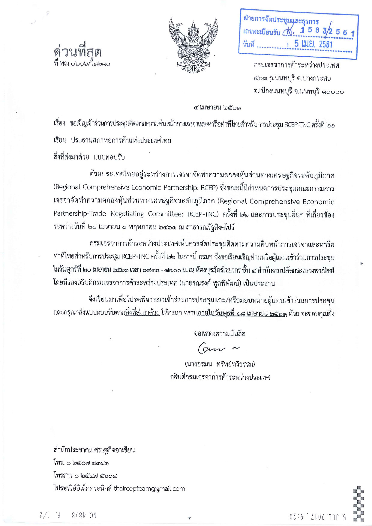 rcep tnc 22