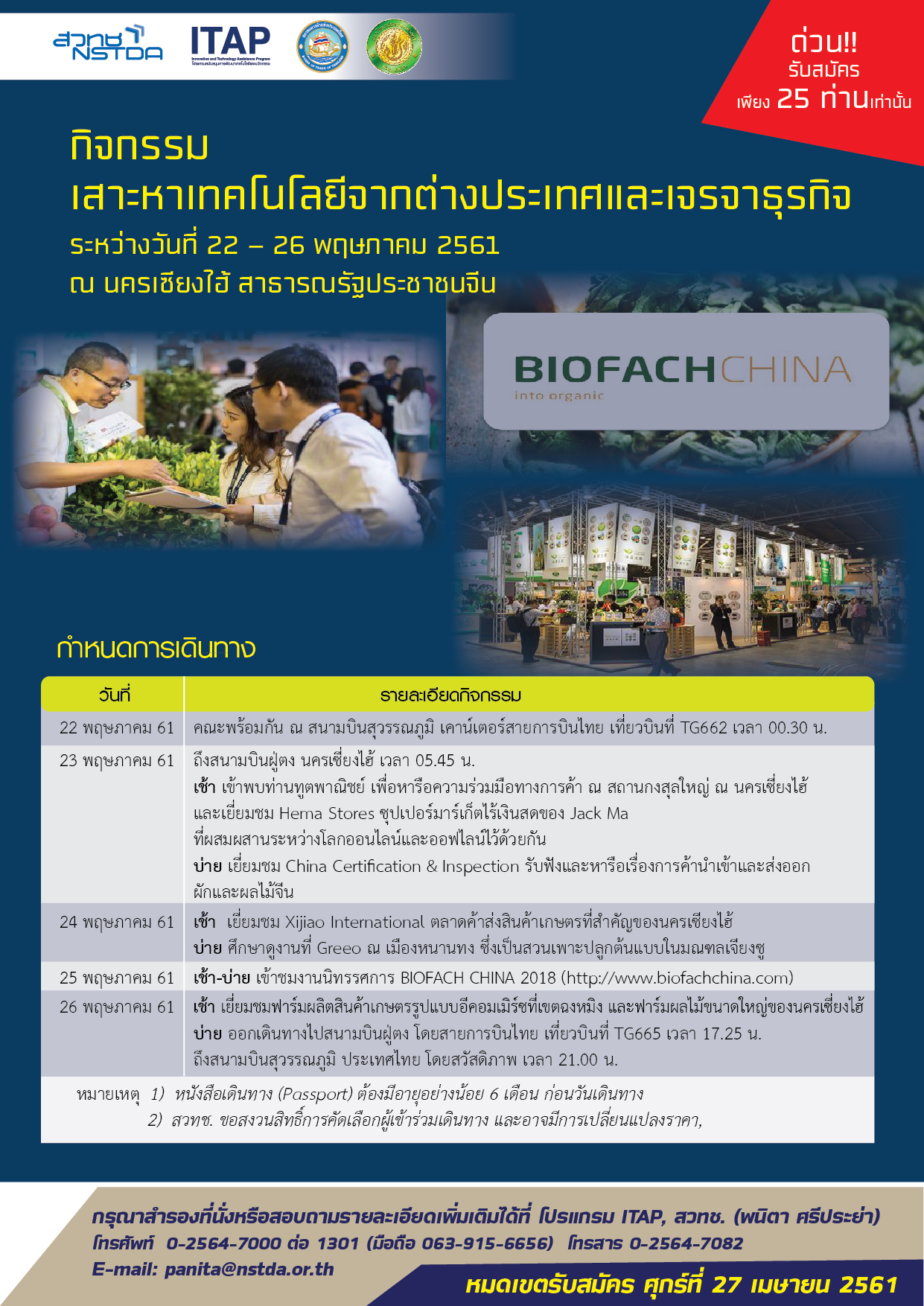businessChainaV2 01