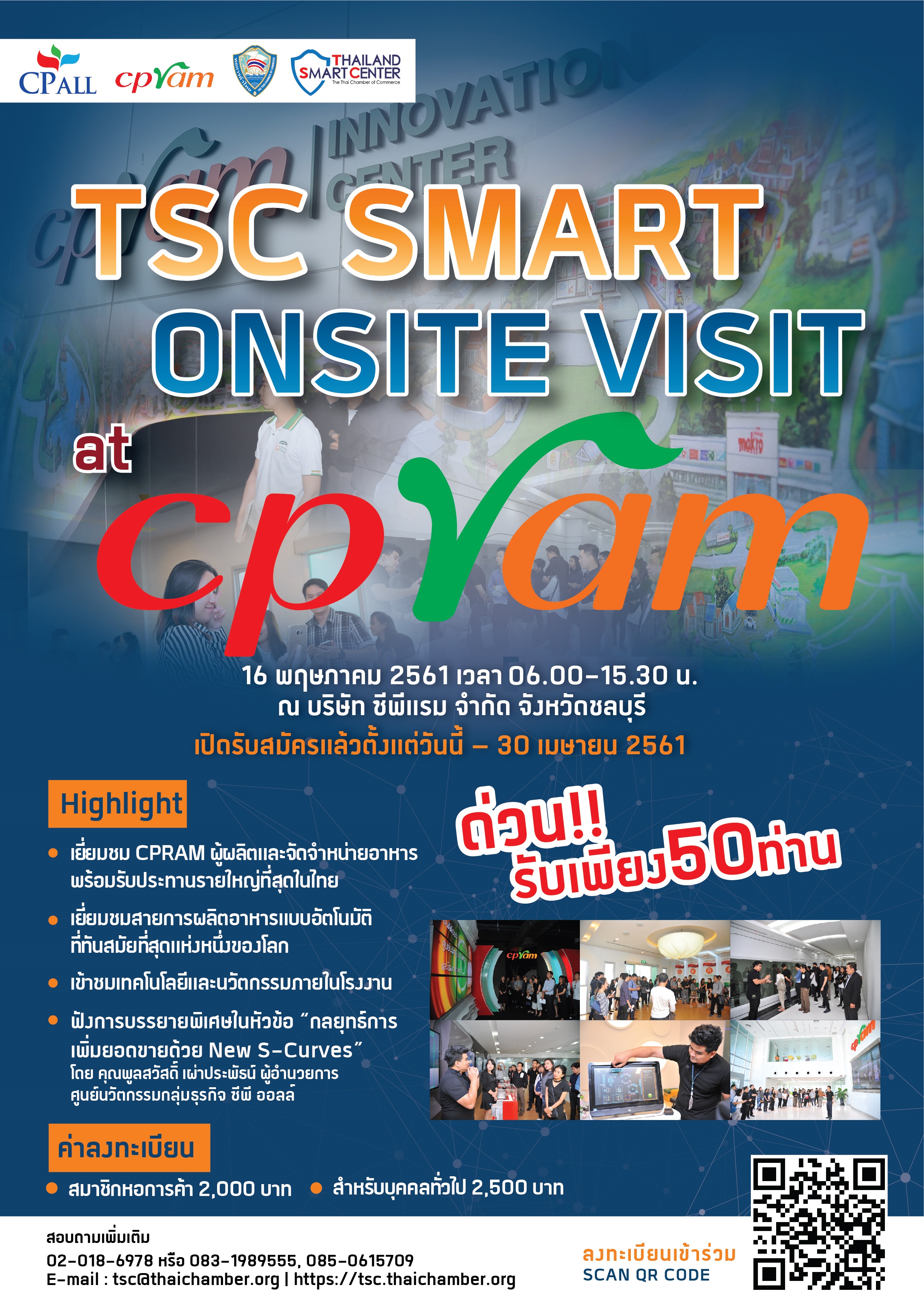 TSC Onsite visit CPRAM 01 V.2