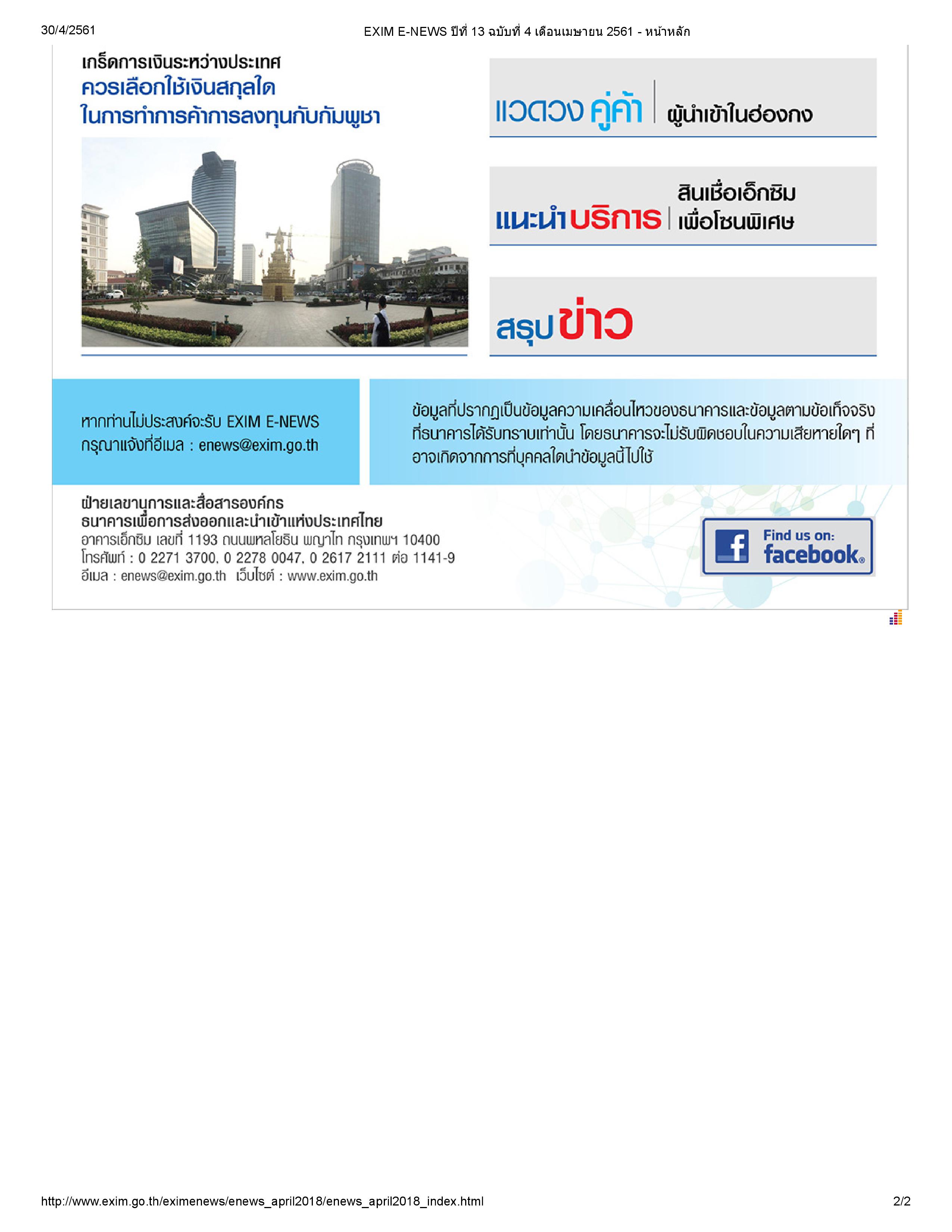 exim2