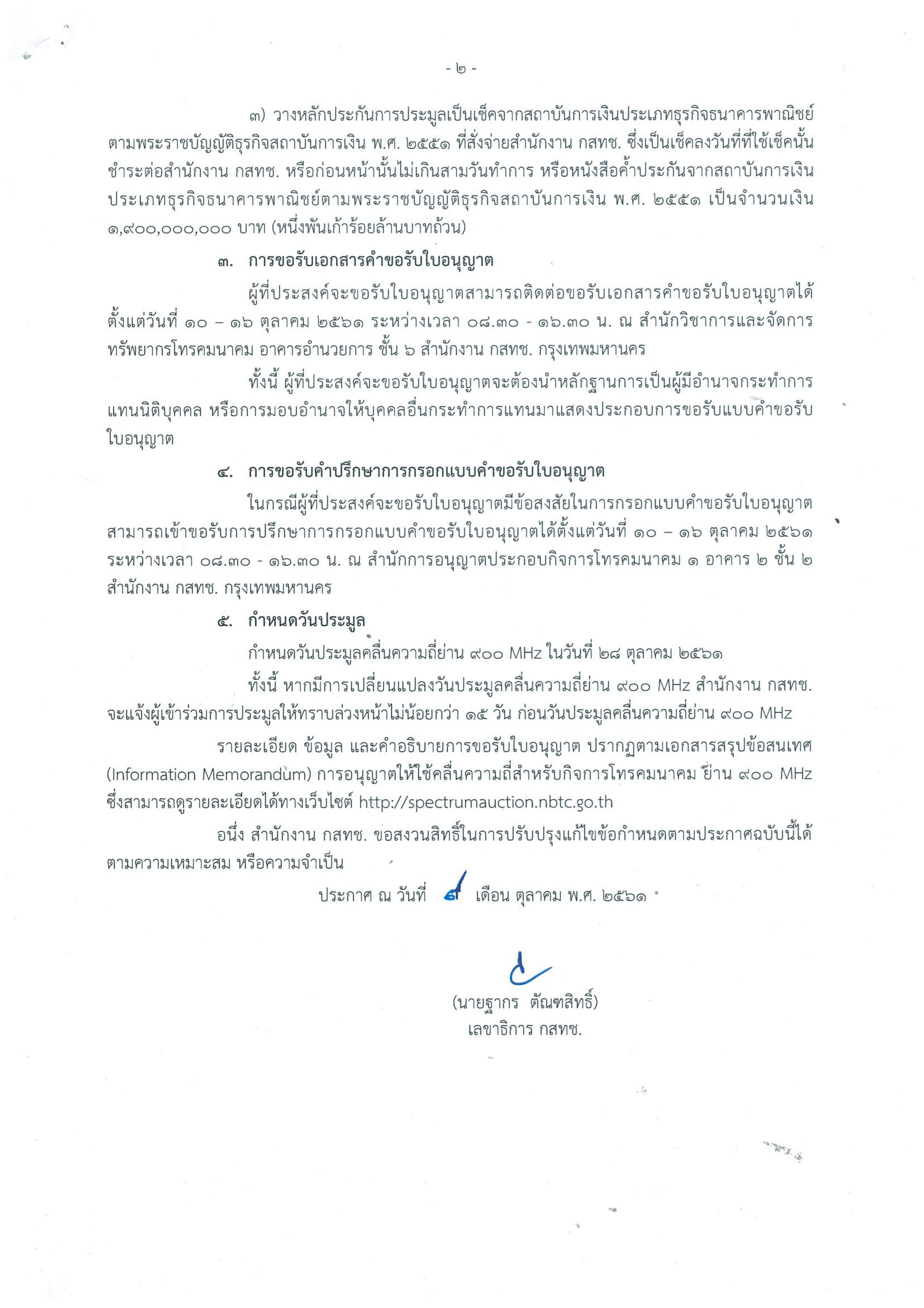 prakad2