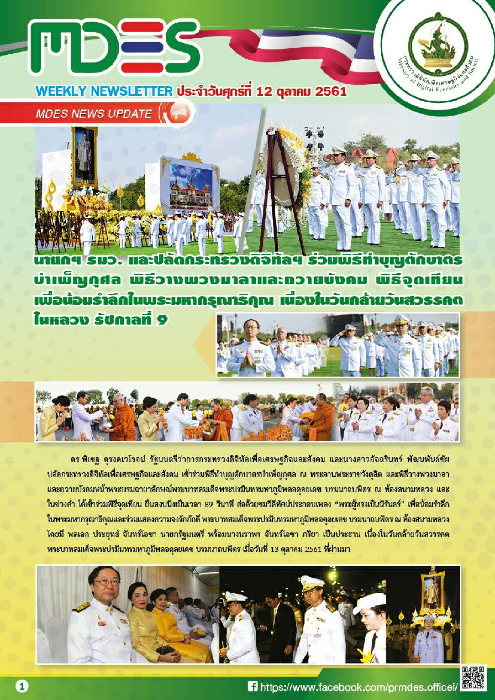 611012 MDESNEWS p001