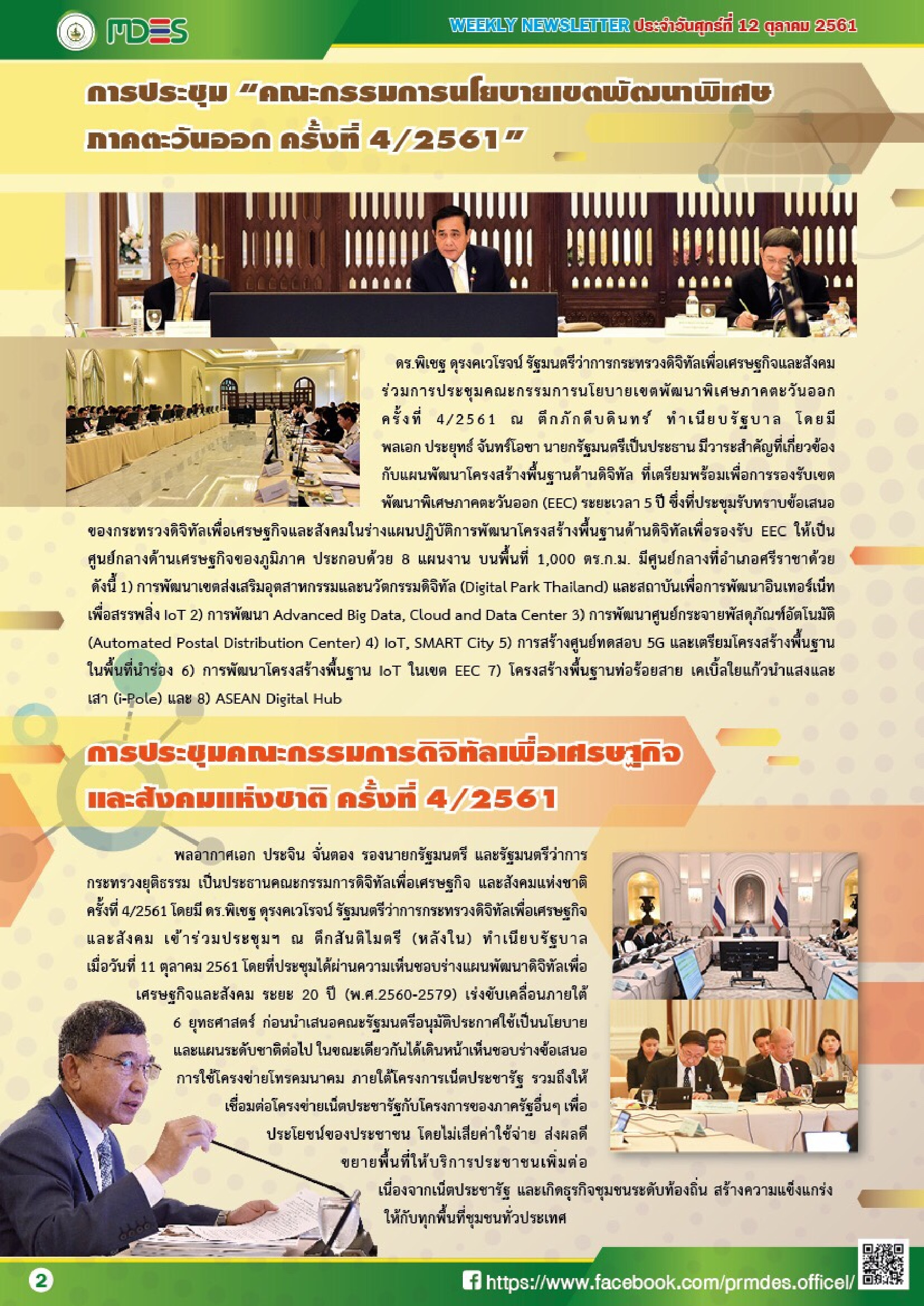611012 MDESNEWS p002