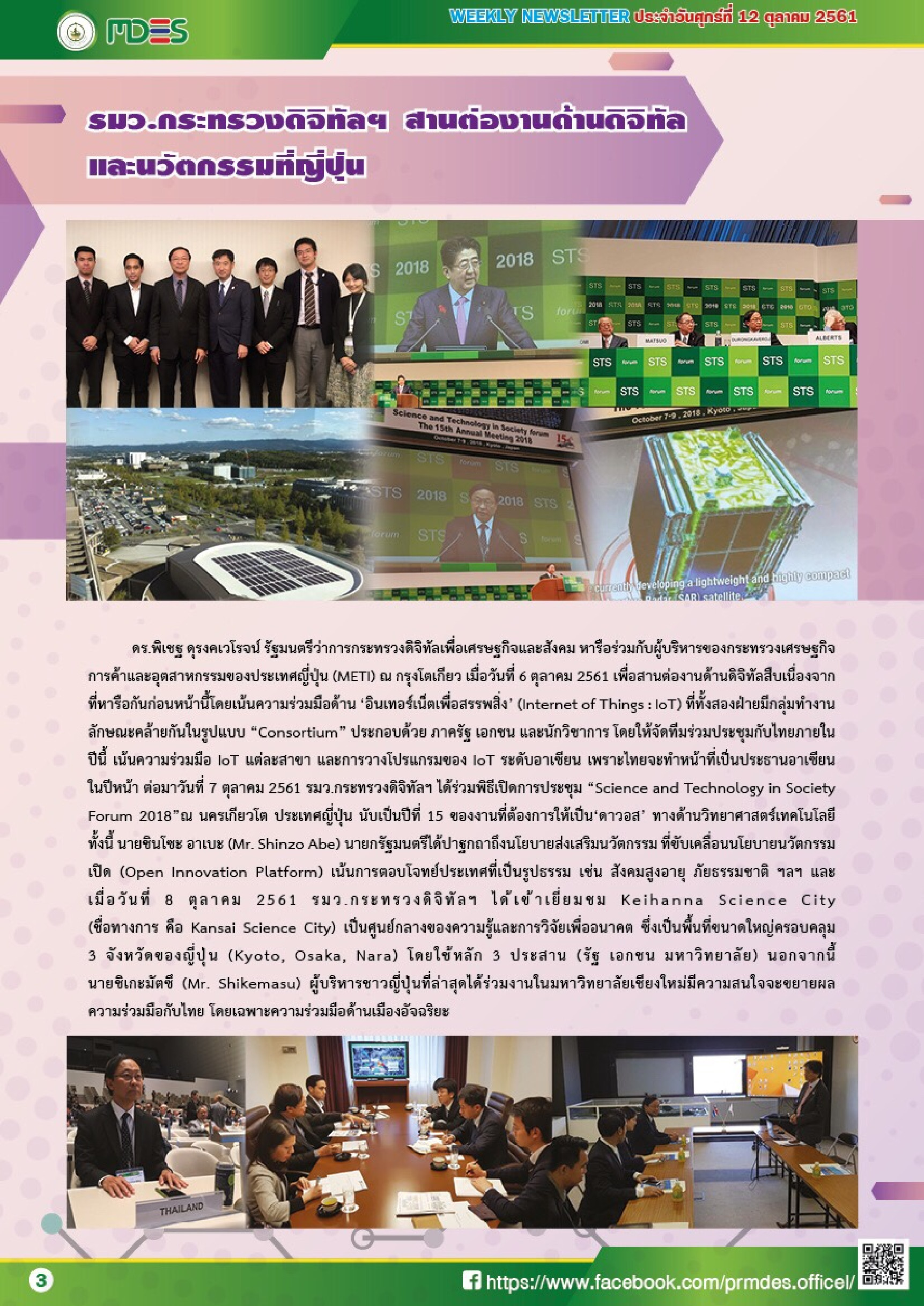 611012 MDESNEWS p003
