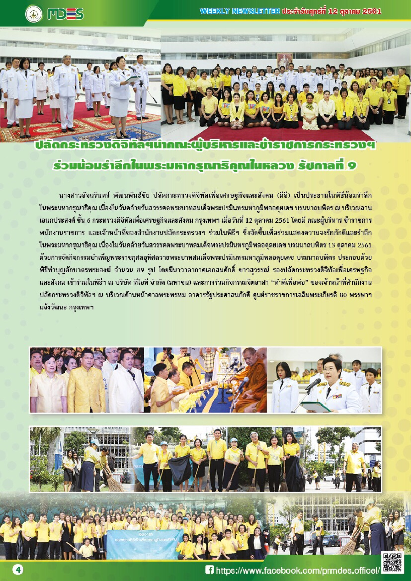 611012 MDESNEWS p004