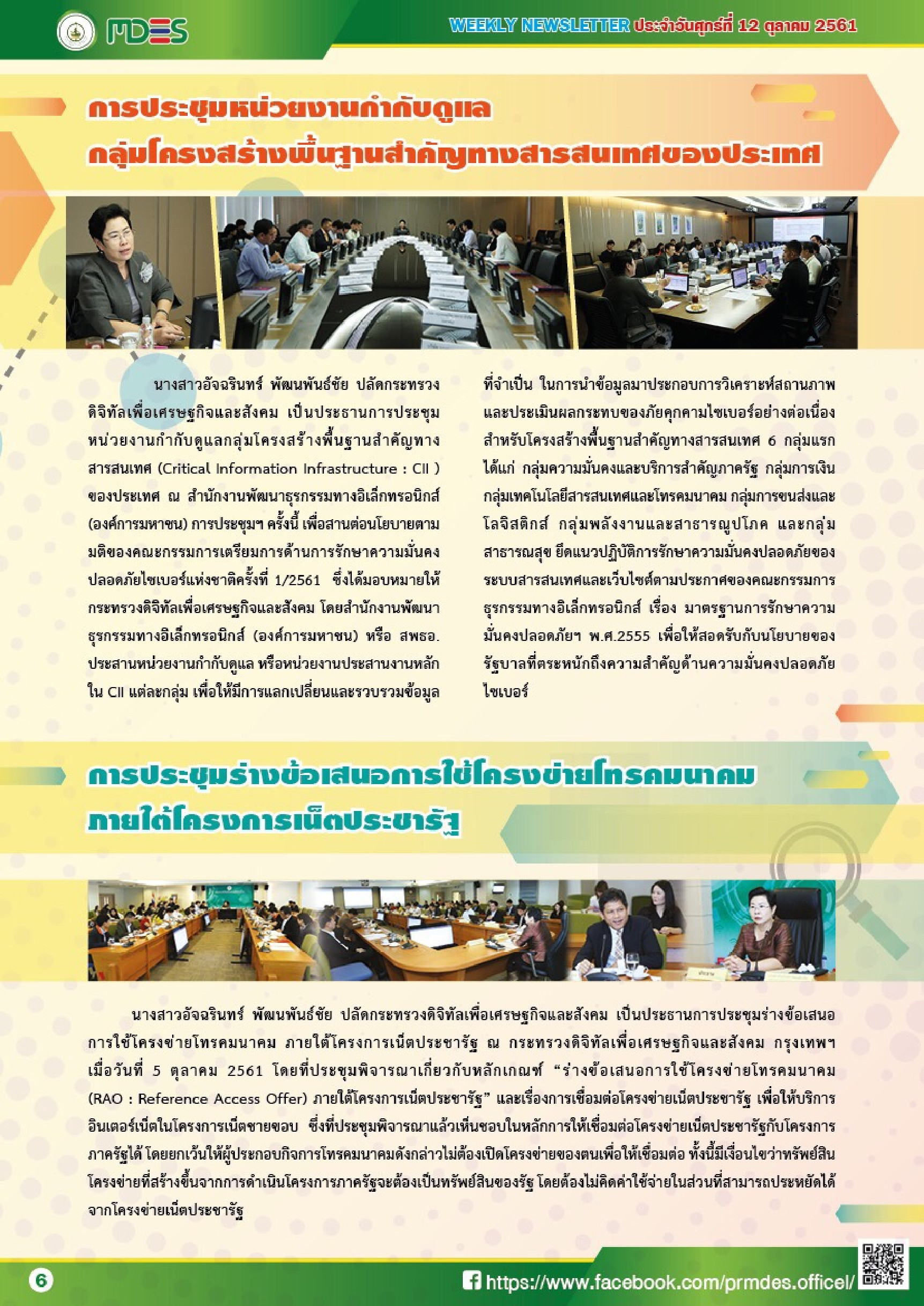 611012 MDESNEWS p006