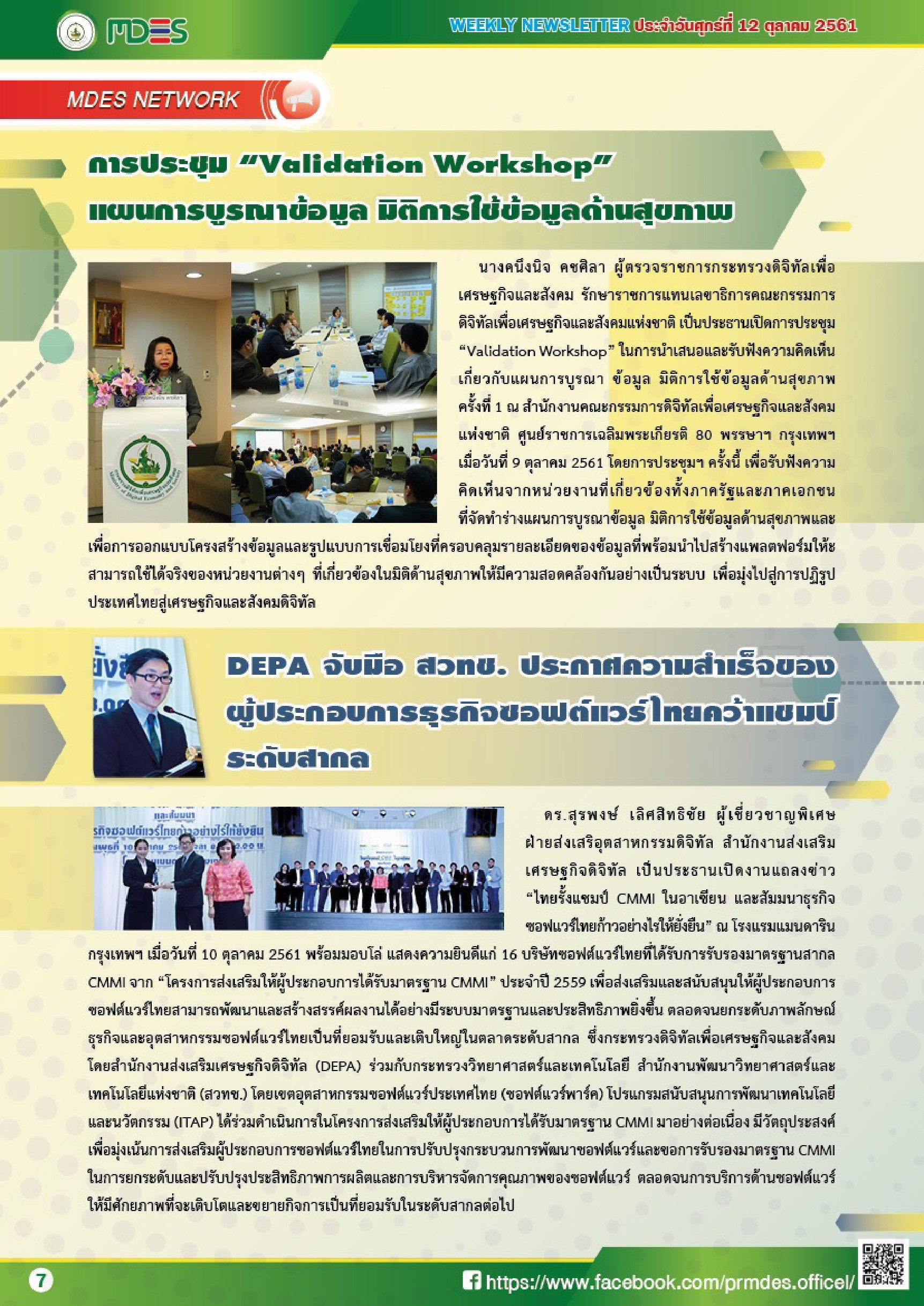 611012 MDESNEWS p007