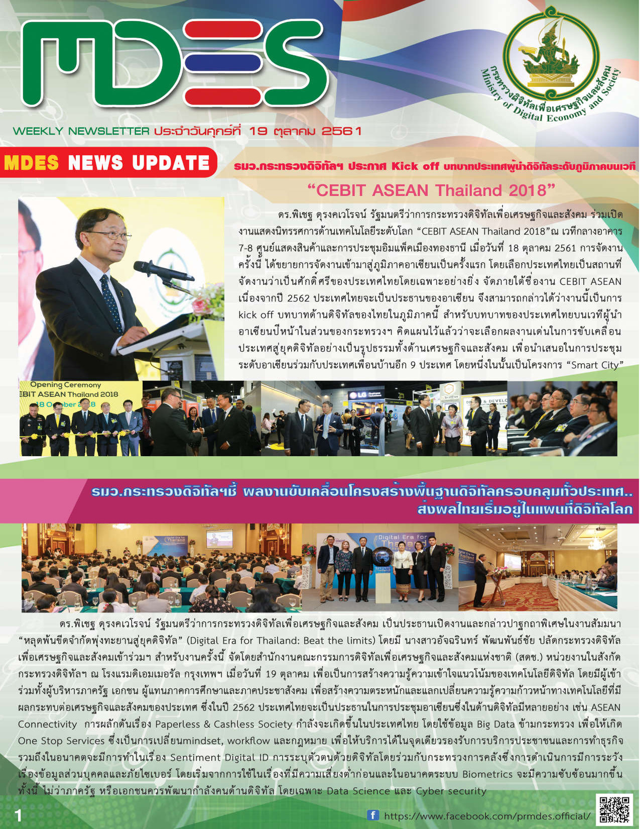 611019 MDESNEWS p001