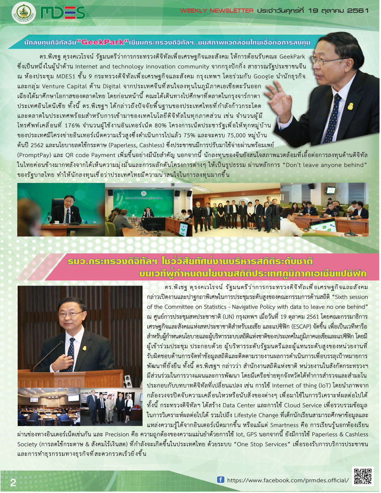 611019 MDESNEWS p002