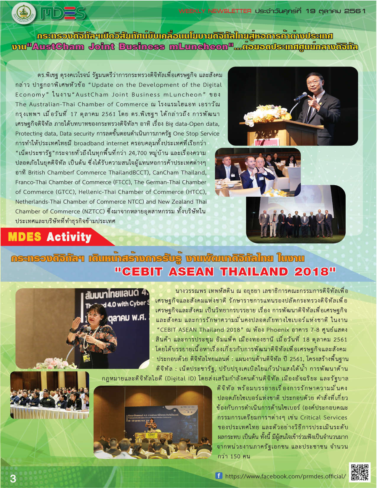 611019 MDESNEWS p003