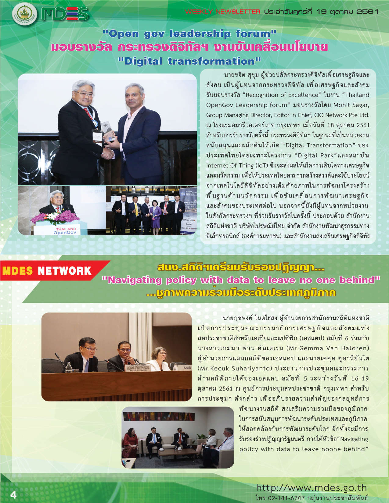 611019 MDESNEWS p004
