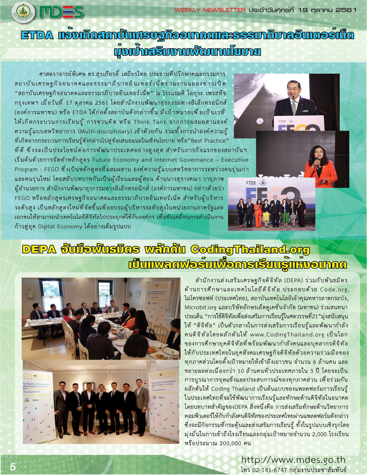 611019 MDESNEWS p005