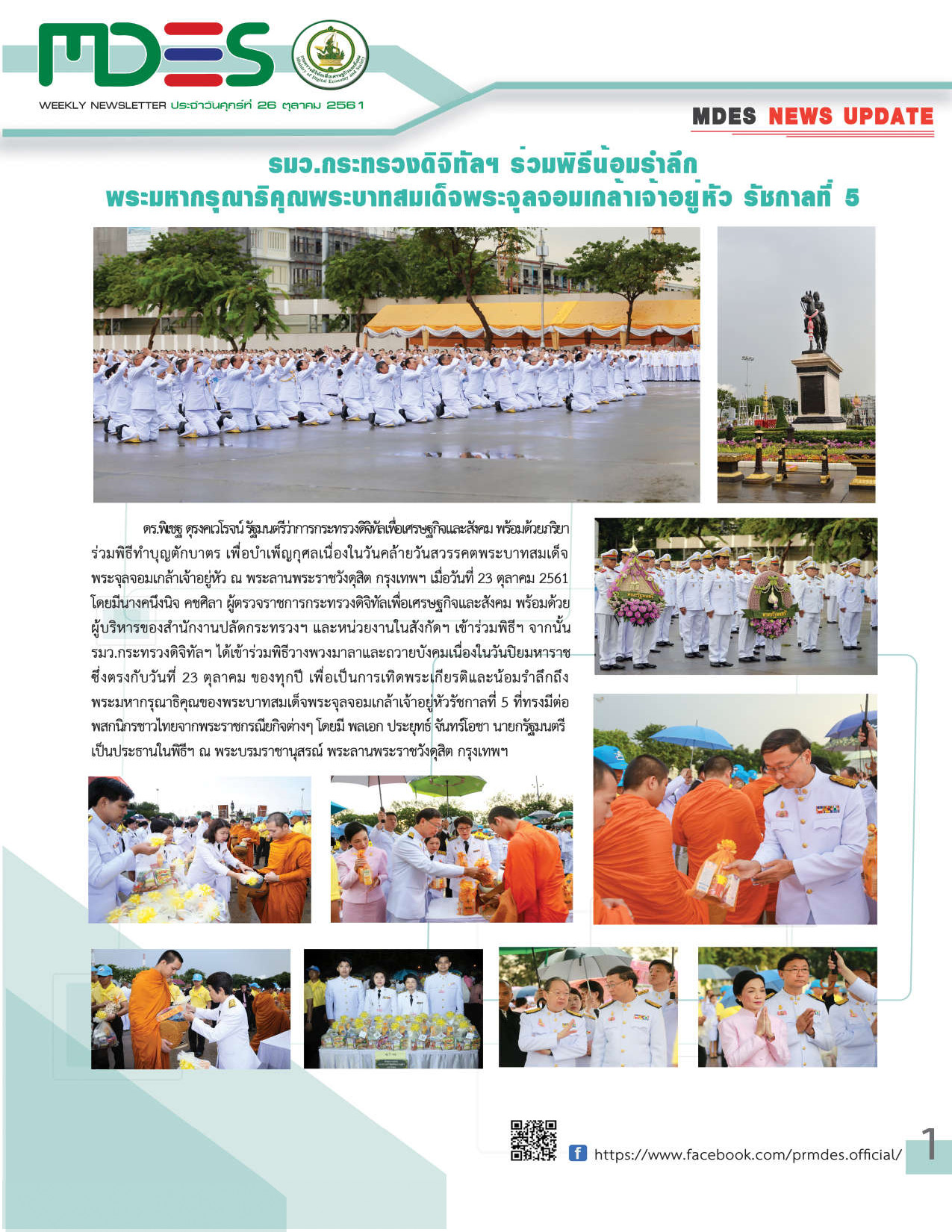 611026 MDESNEWS 26 10 61 p001