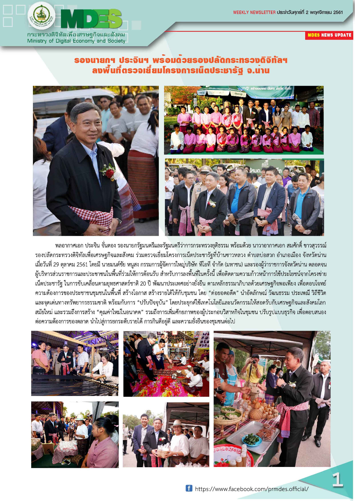 611102 WeeklyNewsletter p001