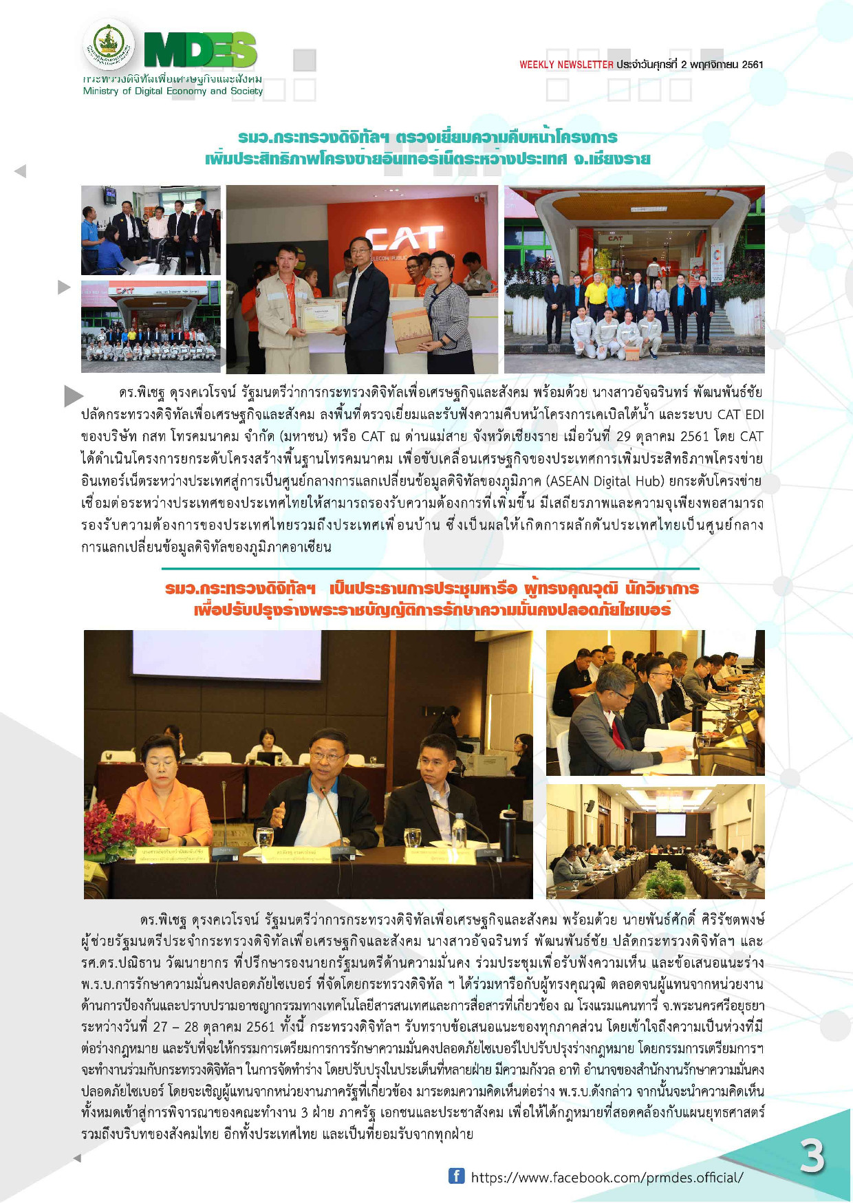 611102 WeeklyNewsletter p003