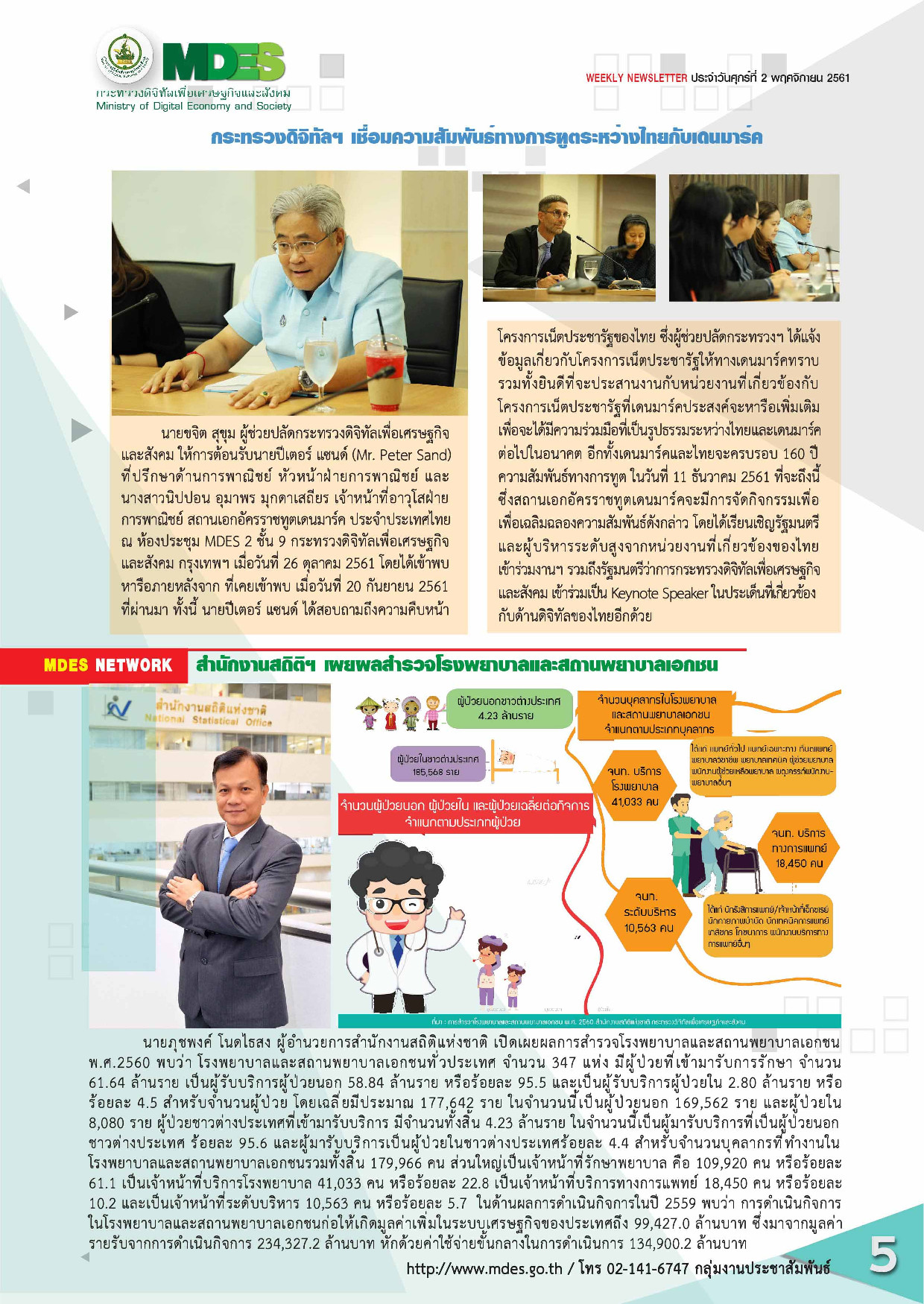 611102 WeeklyNewsletter p005