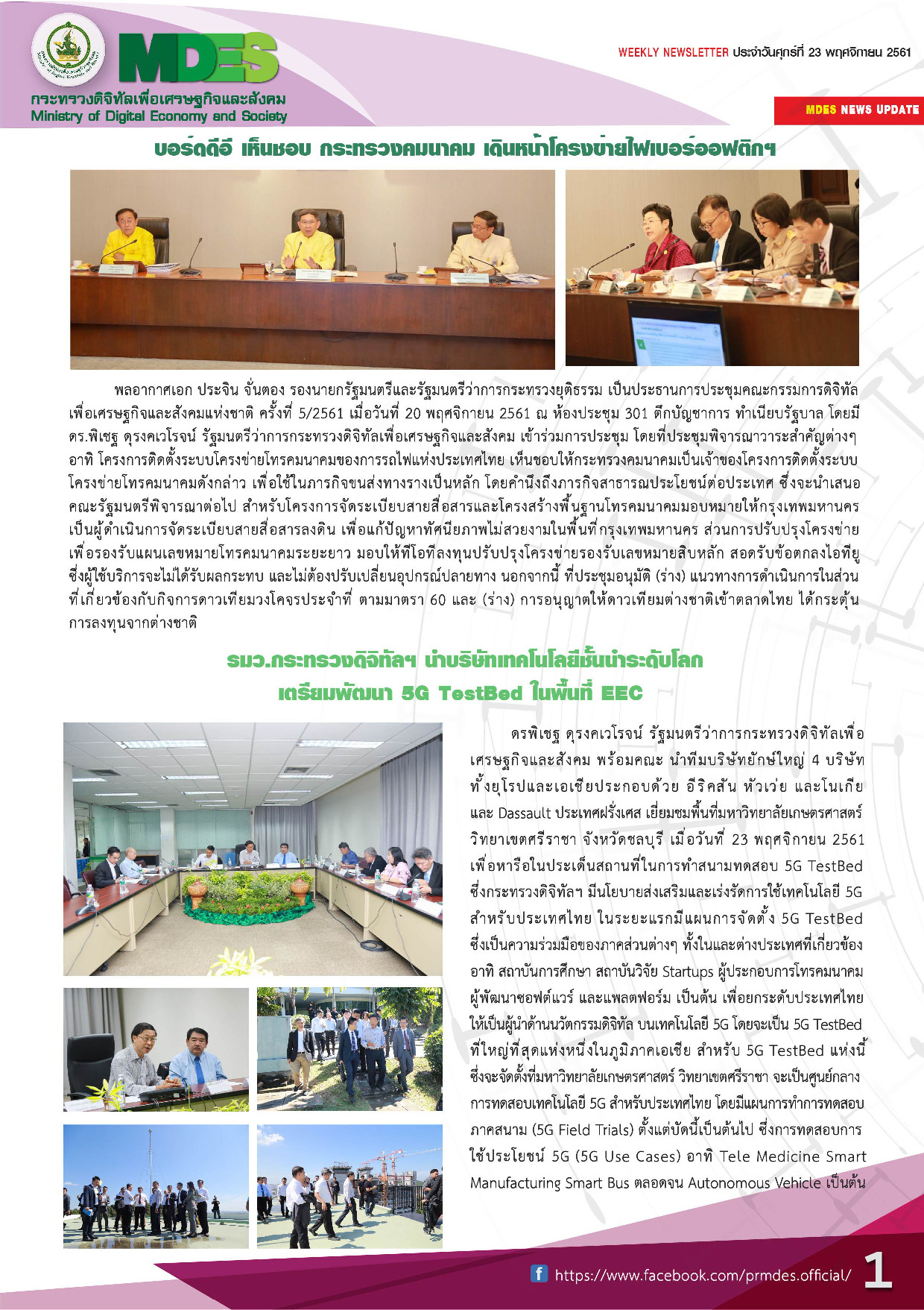 611123 Newsletter p001