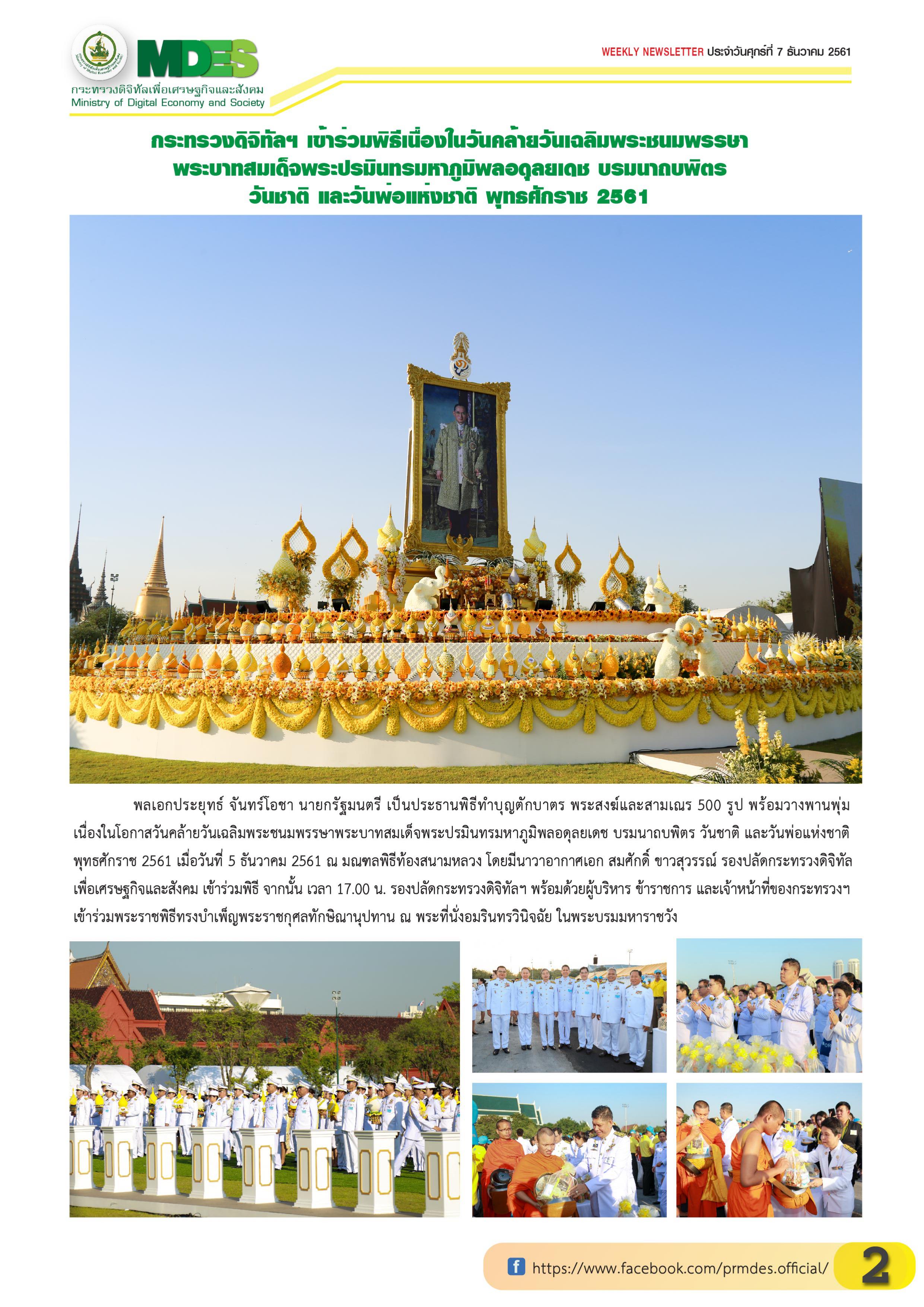m7dec p2