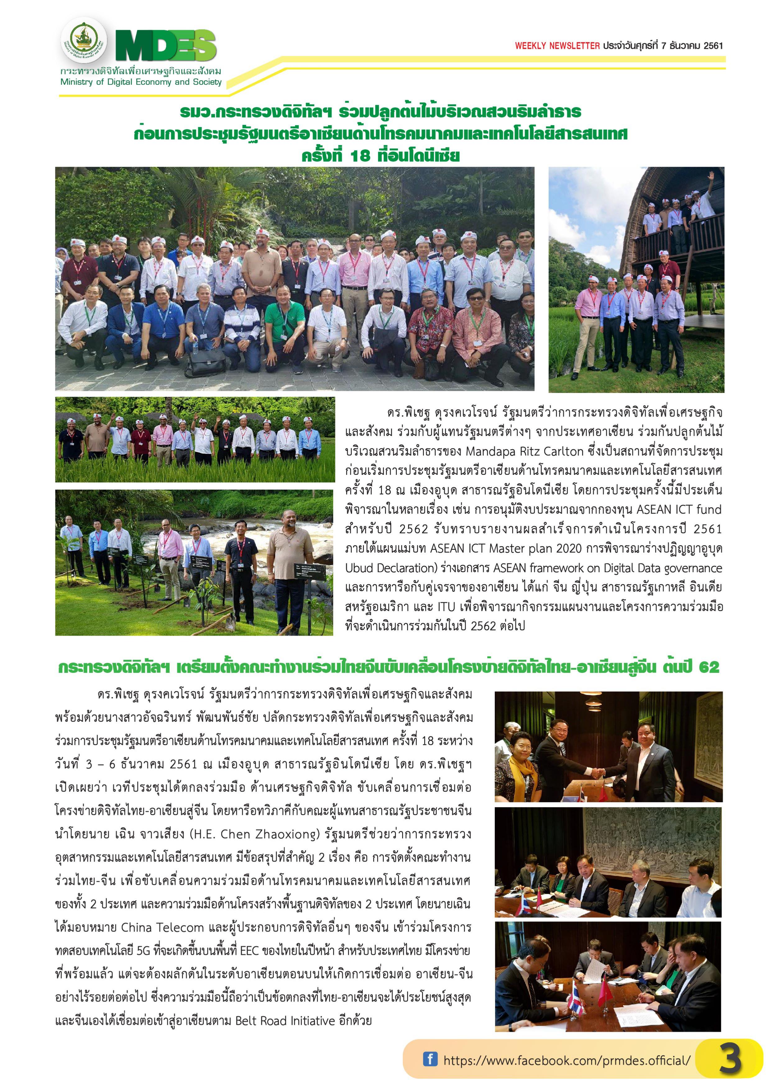 m7dec p3