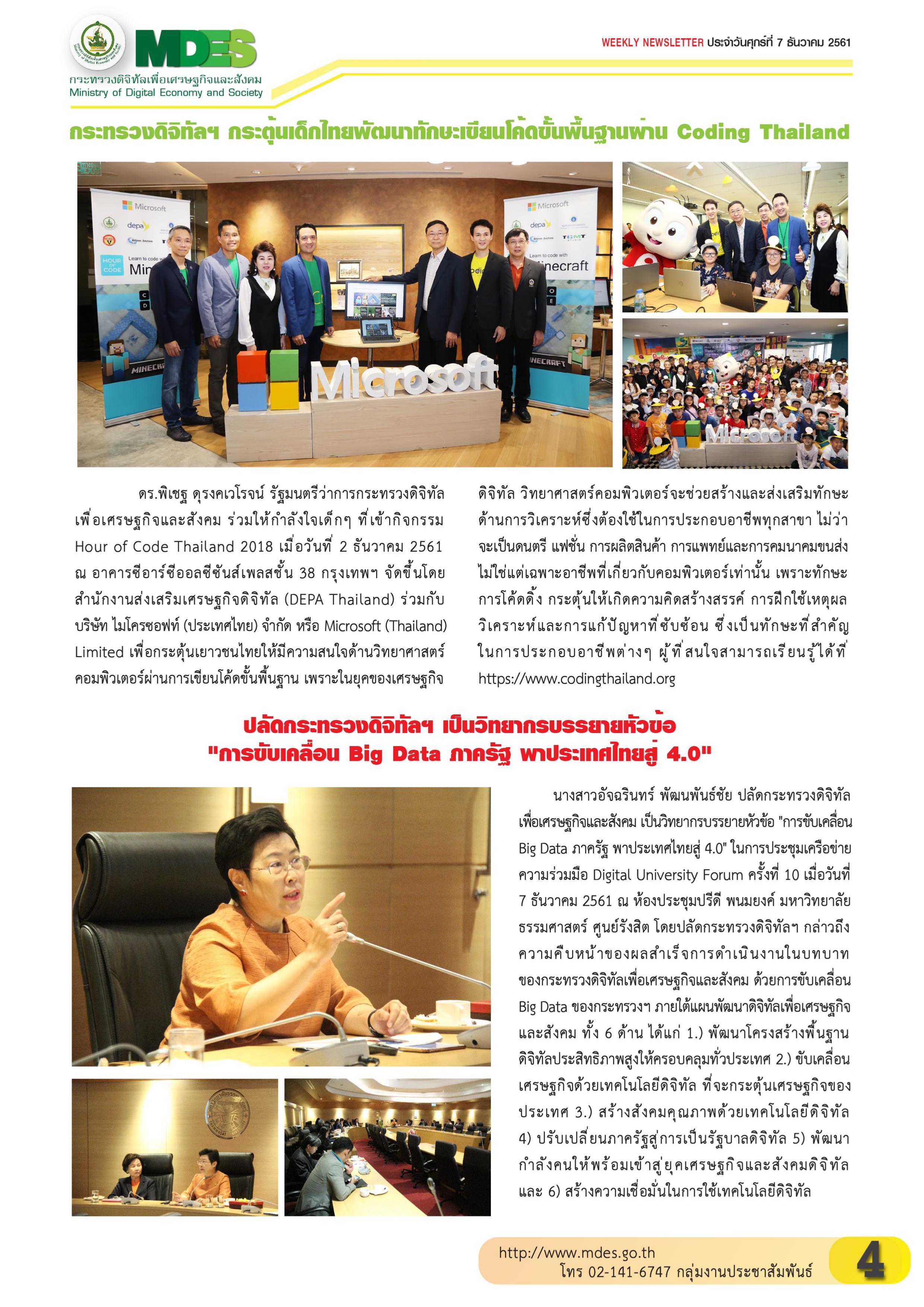 m7dec p4