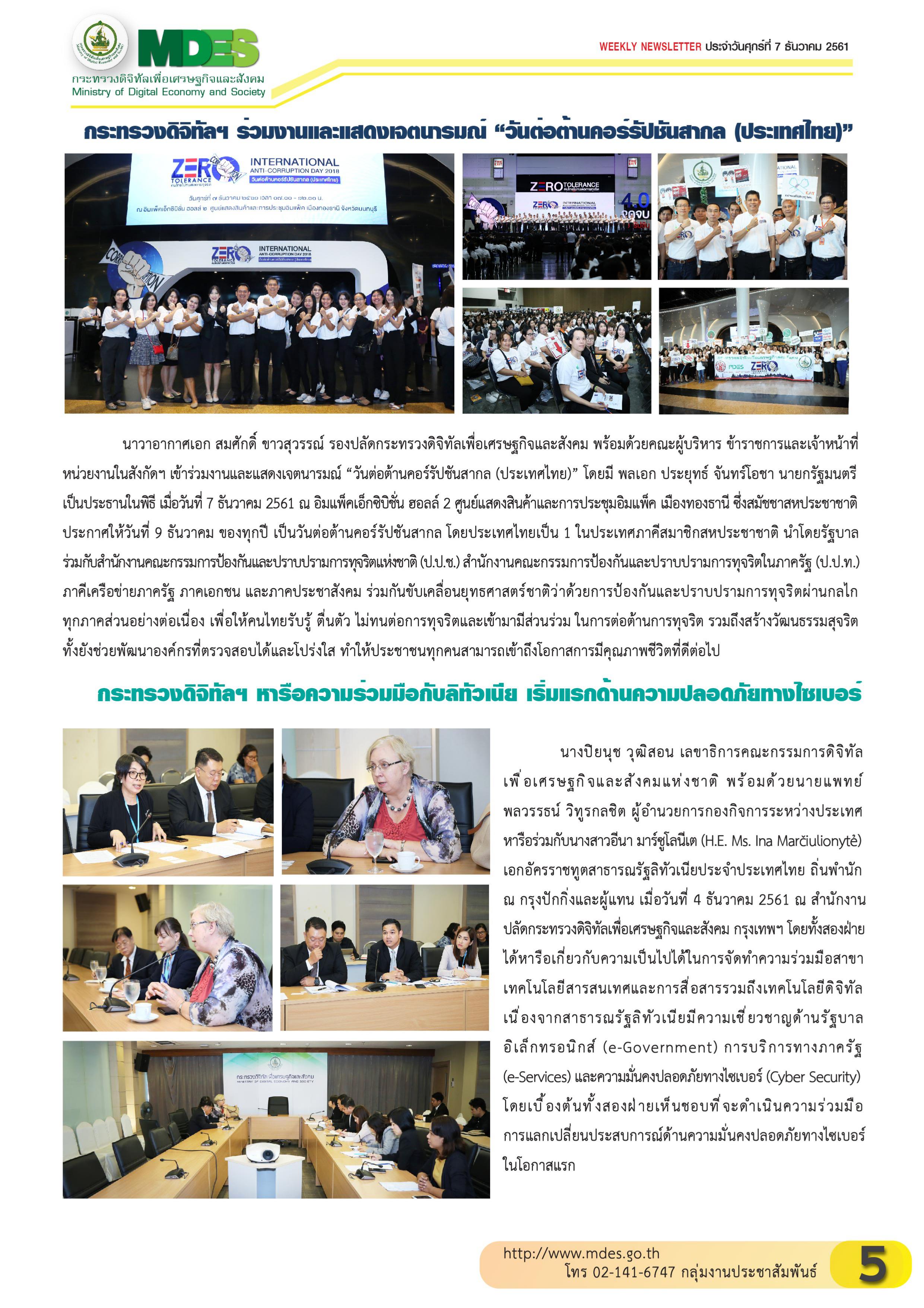 m7dec p5