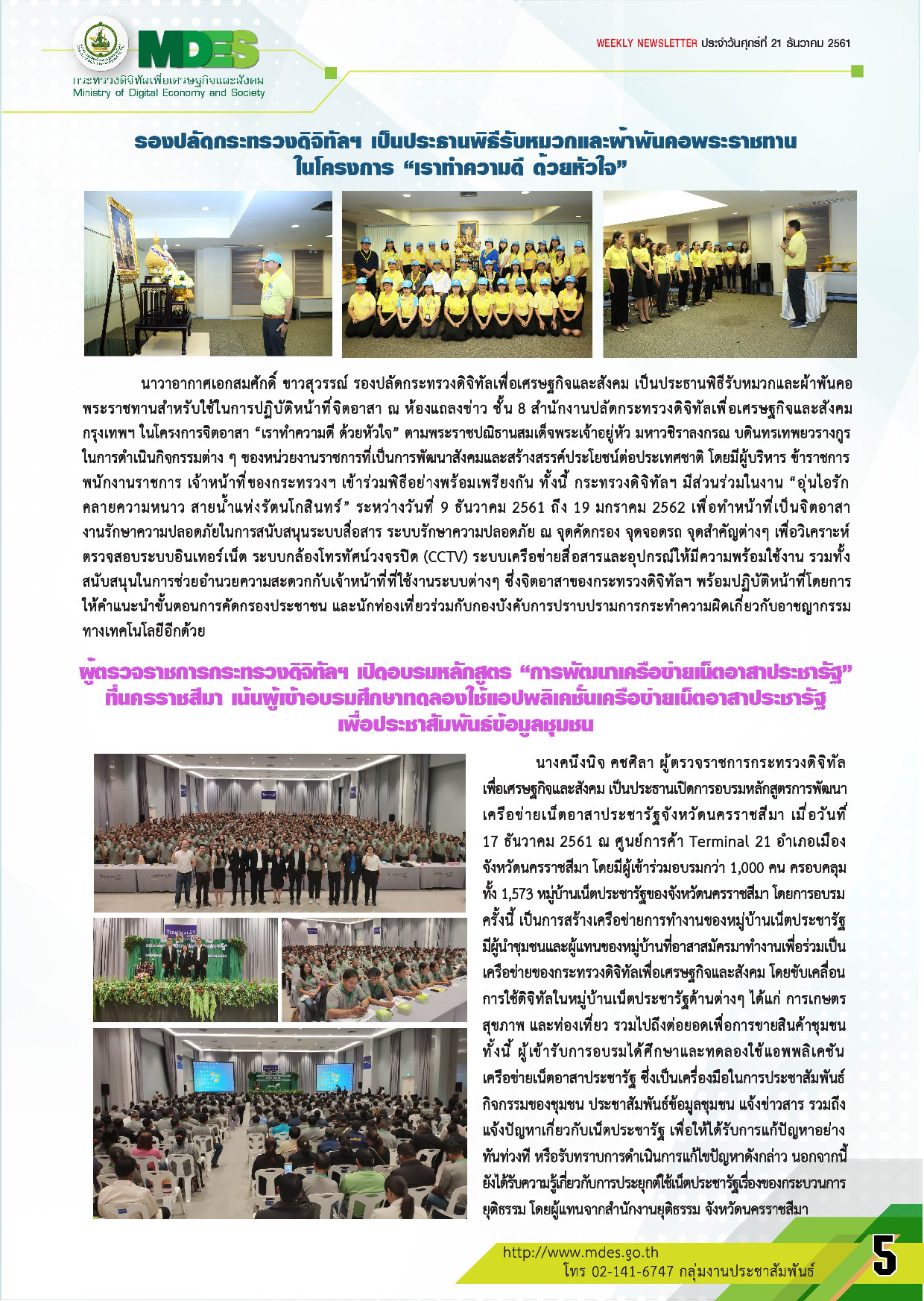 21dec p5