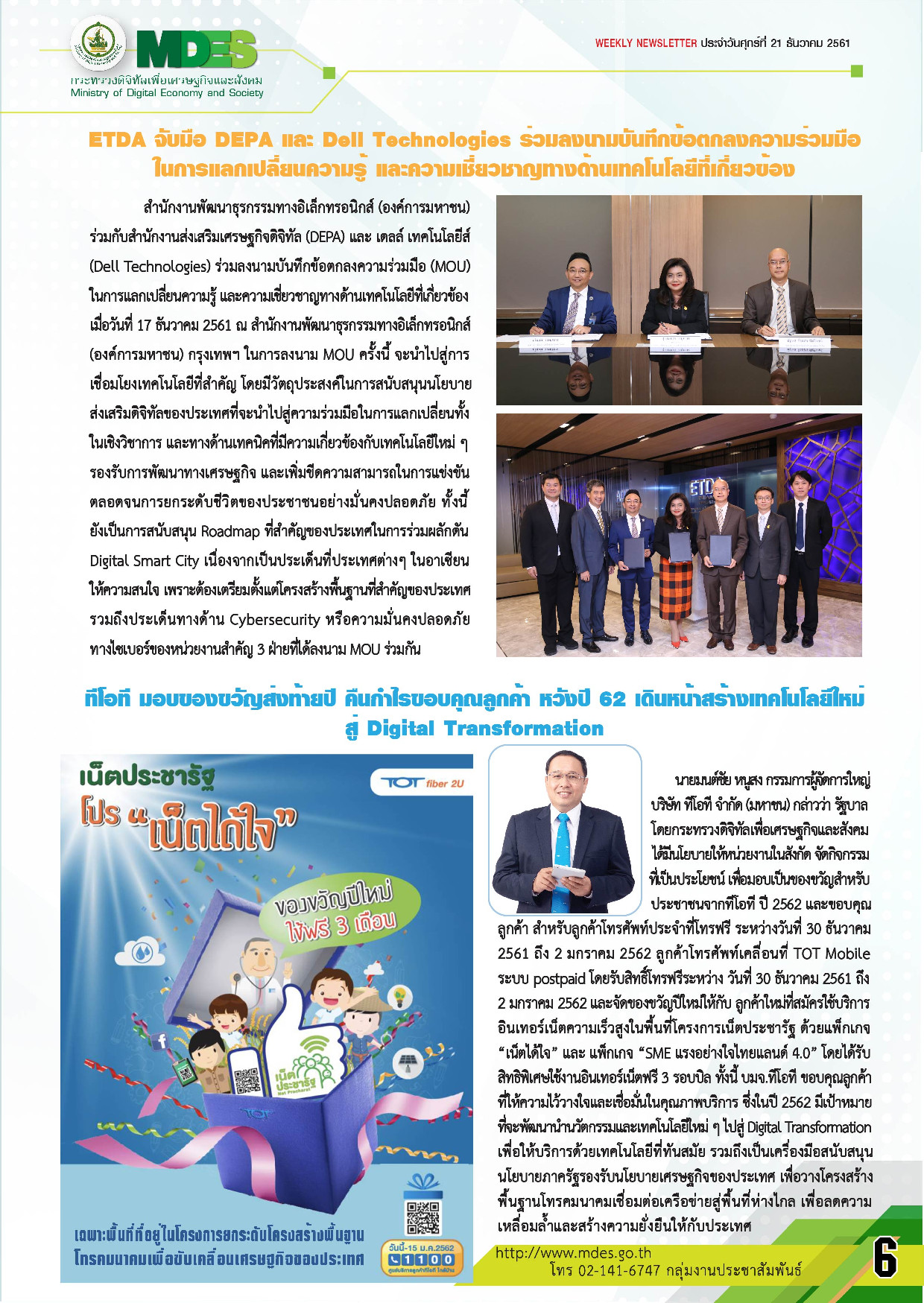 21dec p6