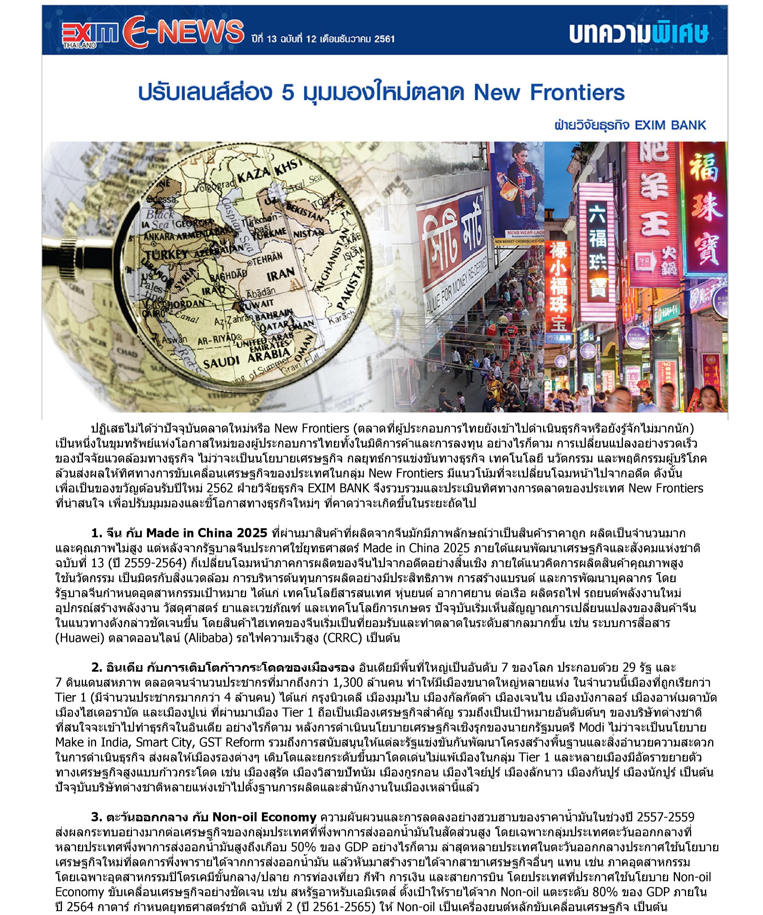 new frontiers1