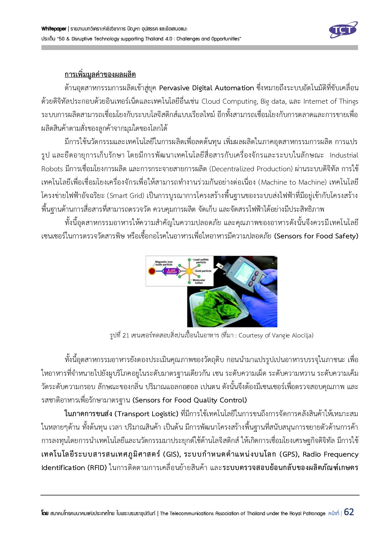 Full Report 5G V132 final submit p063
