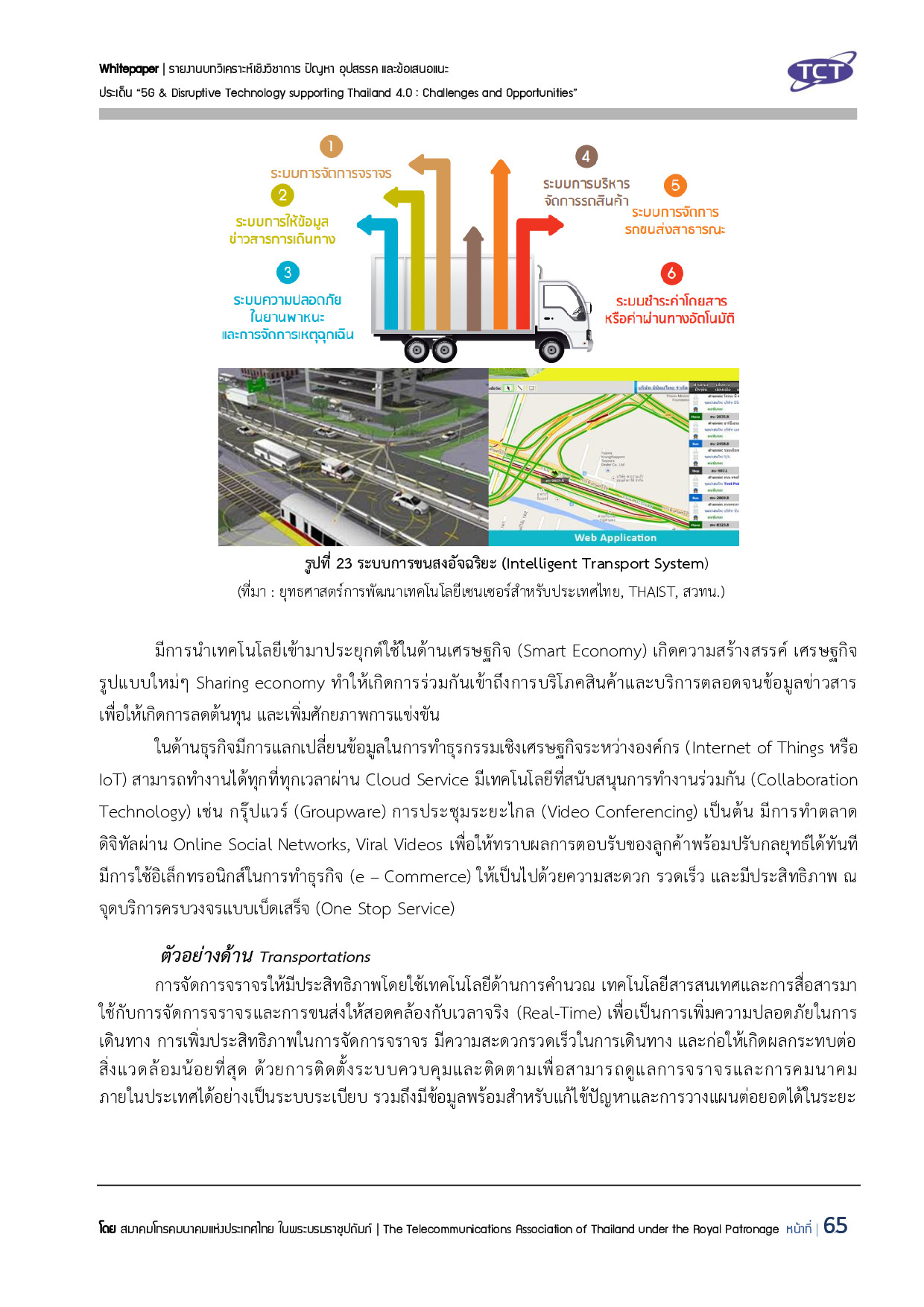 Full Report 5G V132 final submit p066