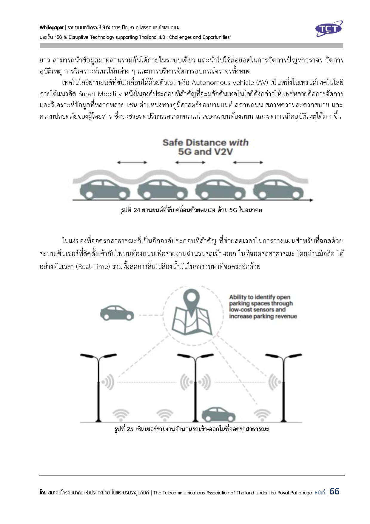 Full Report 5G V132 final submit p067