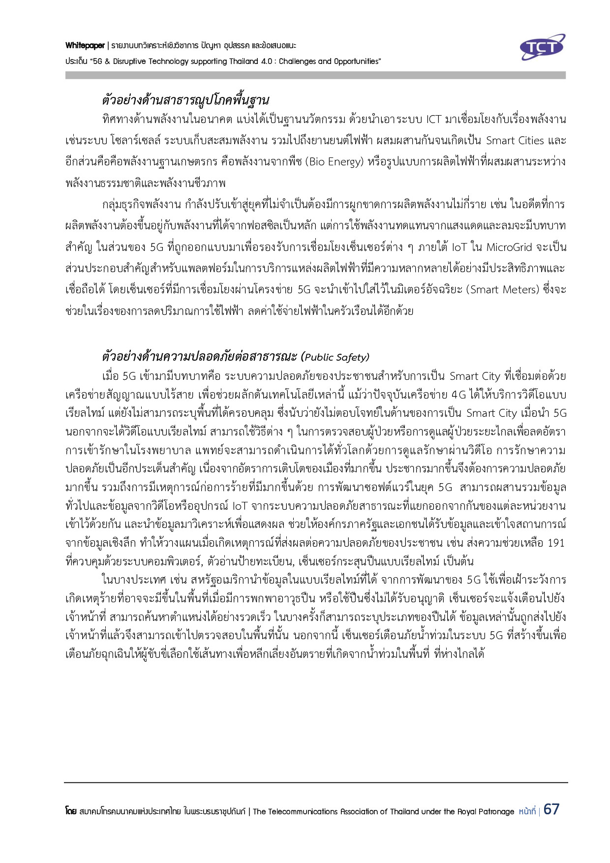 Full Report 5G V132 final submit p068