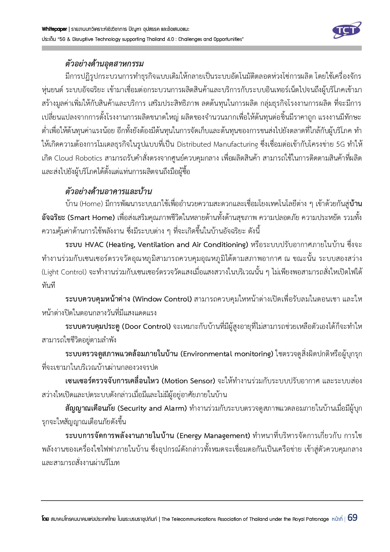 Full Report 5G V132 final submit p070