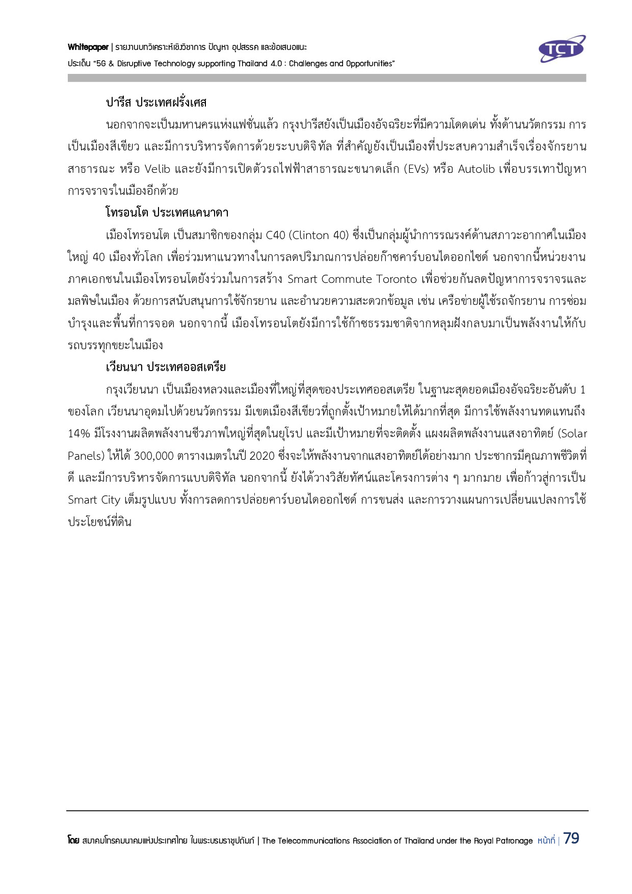 Full Report 5G V132 final submit p080
