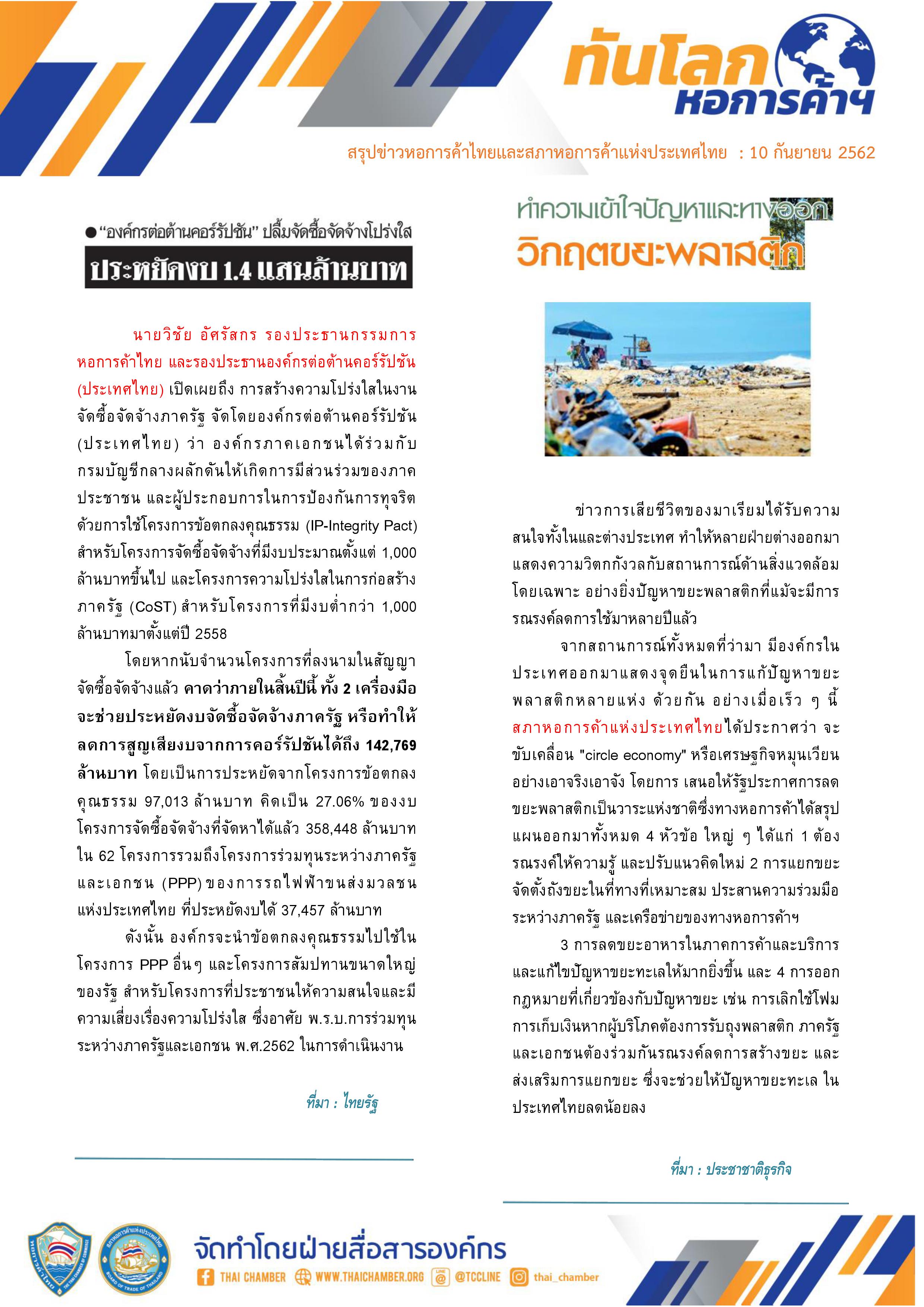 tanlok10