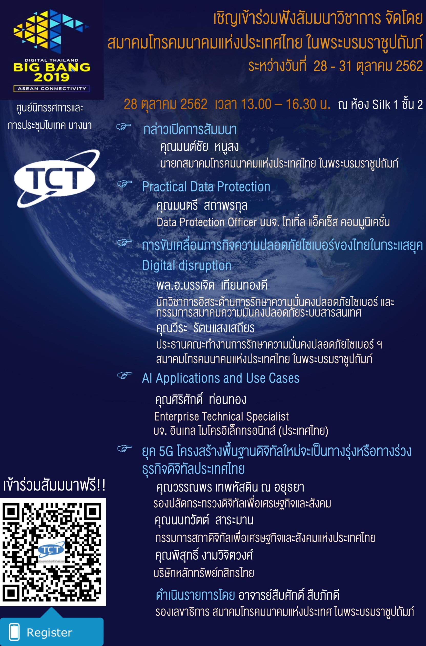20191024160925