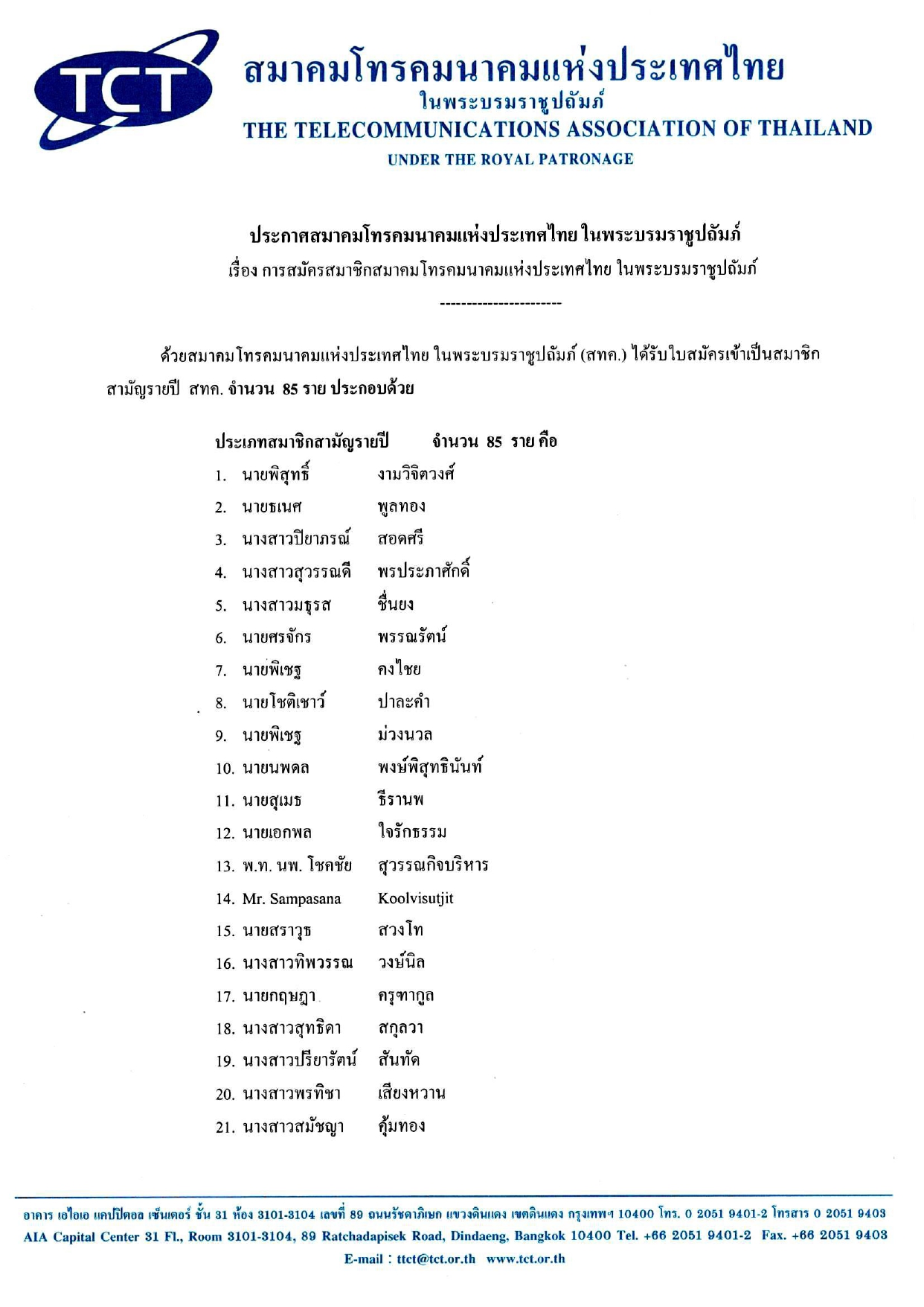 member19 dec page 0001
