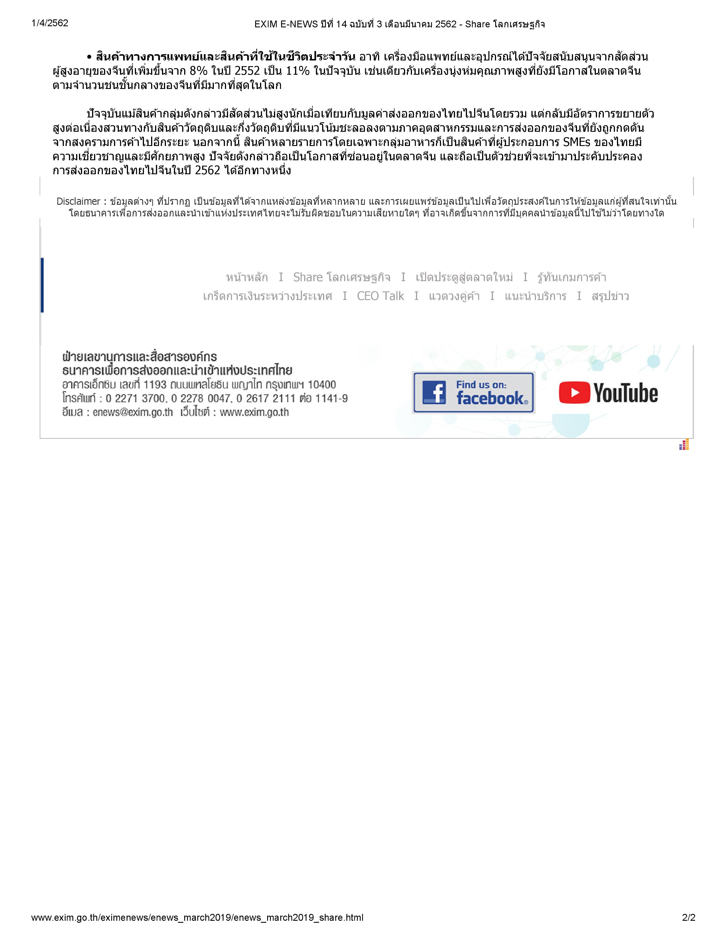 exim no32