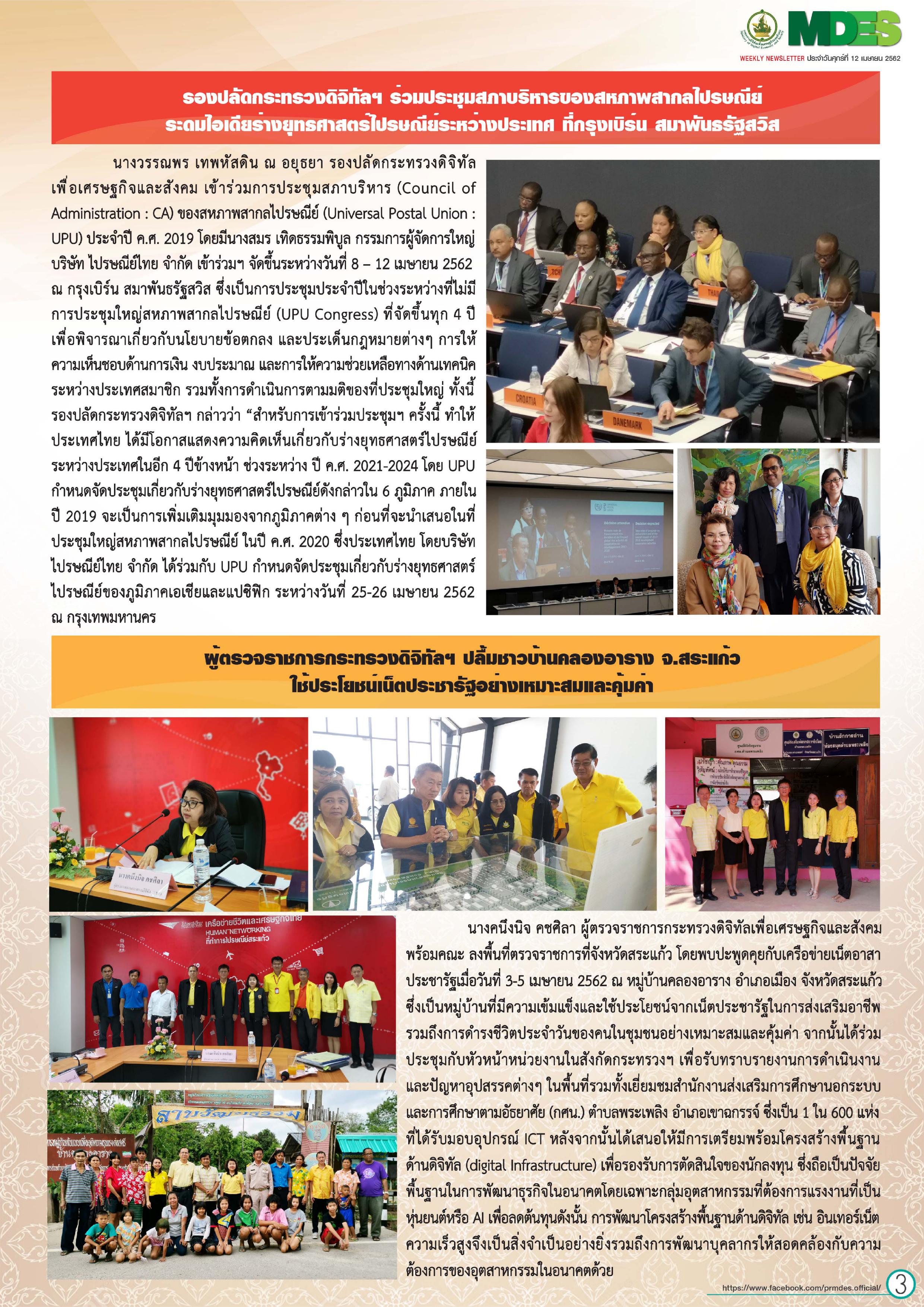 mweek12apr 03