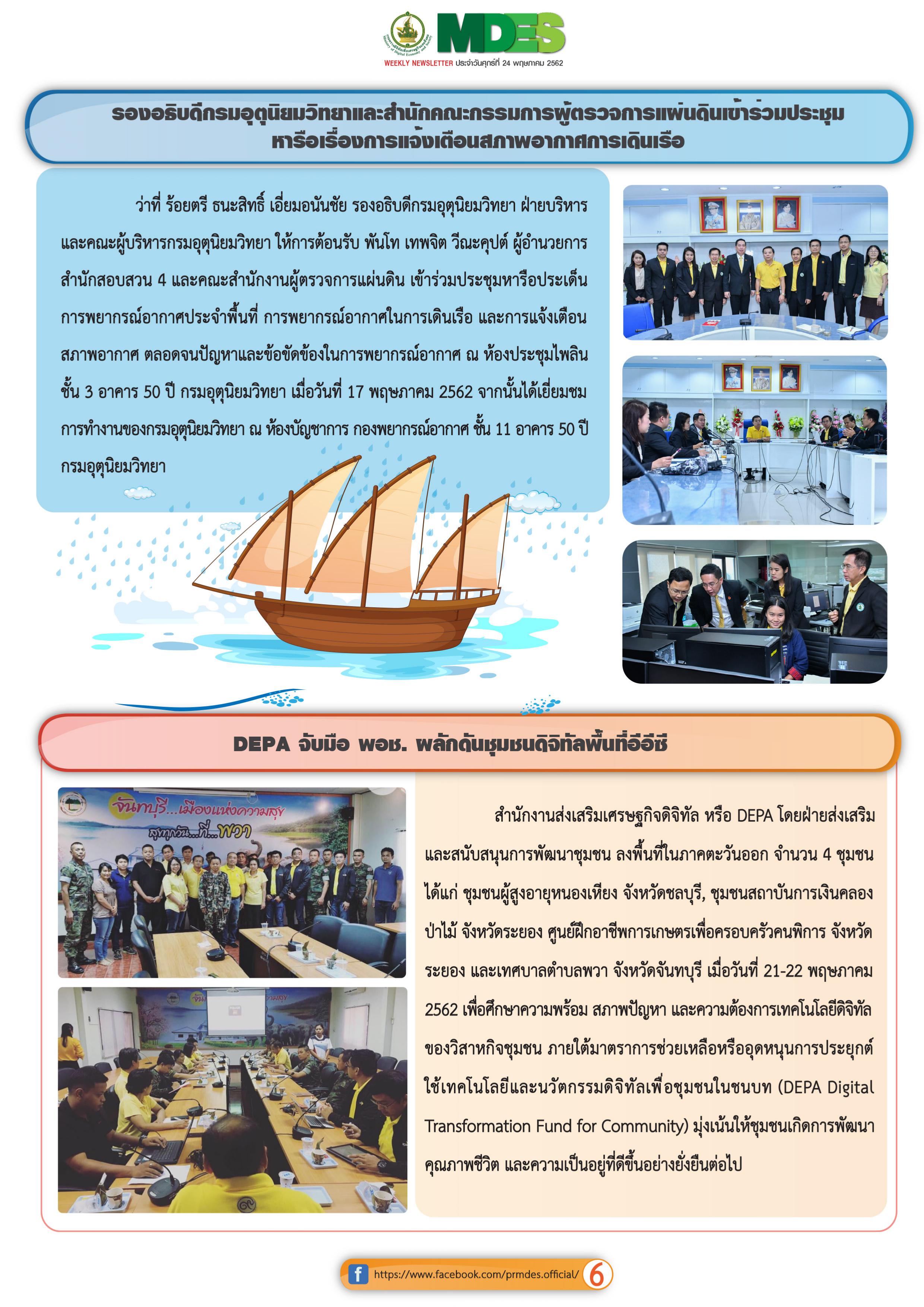 m 24 may p6